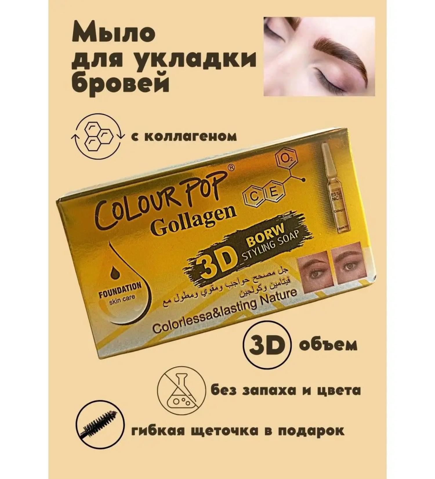 TyutYulya beauty Eyebrow soap fixing transparent with a brush - Buy Online on GoSupps.com