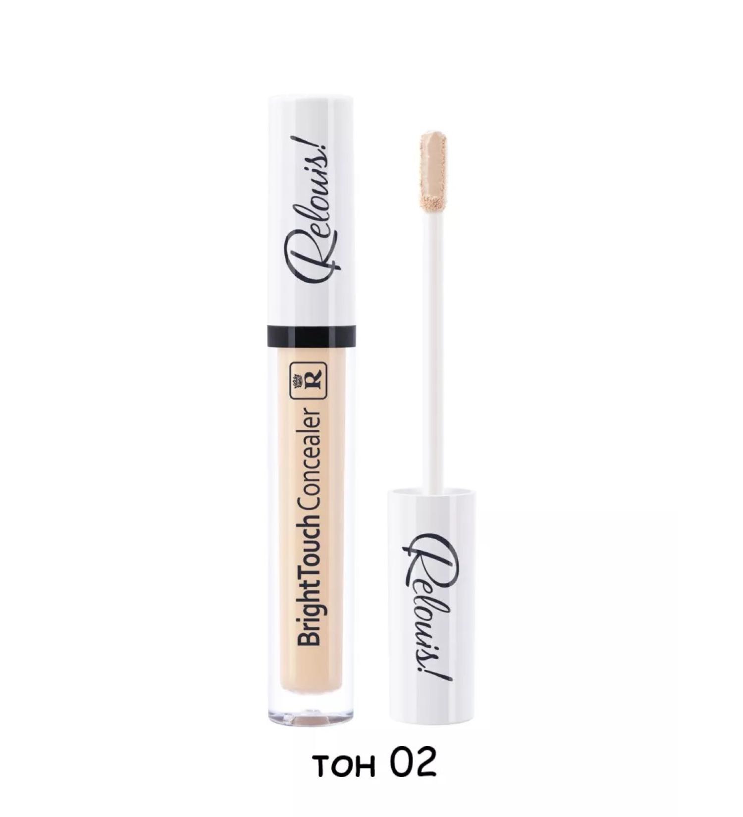 RELOUIS Bright Touch Relui