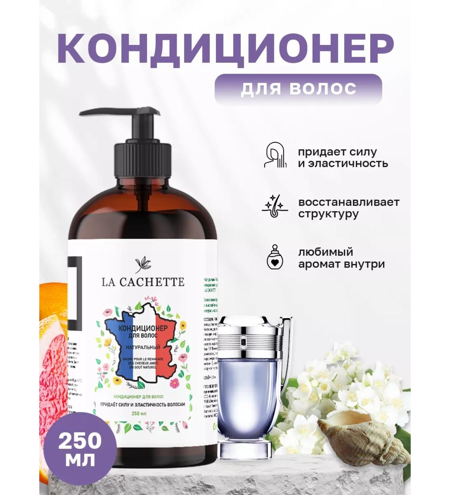 La Cachette Hair conditioner M025 Invictus dispenser - Buy Online on GoSupps.com