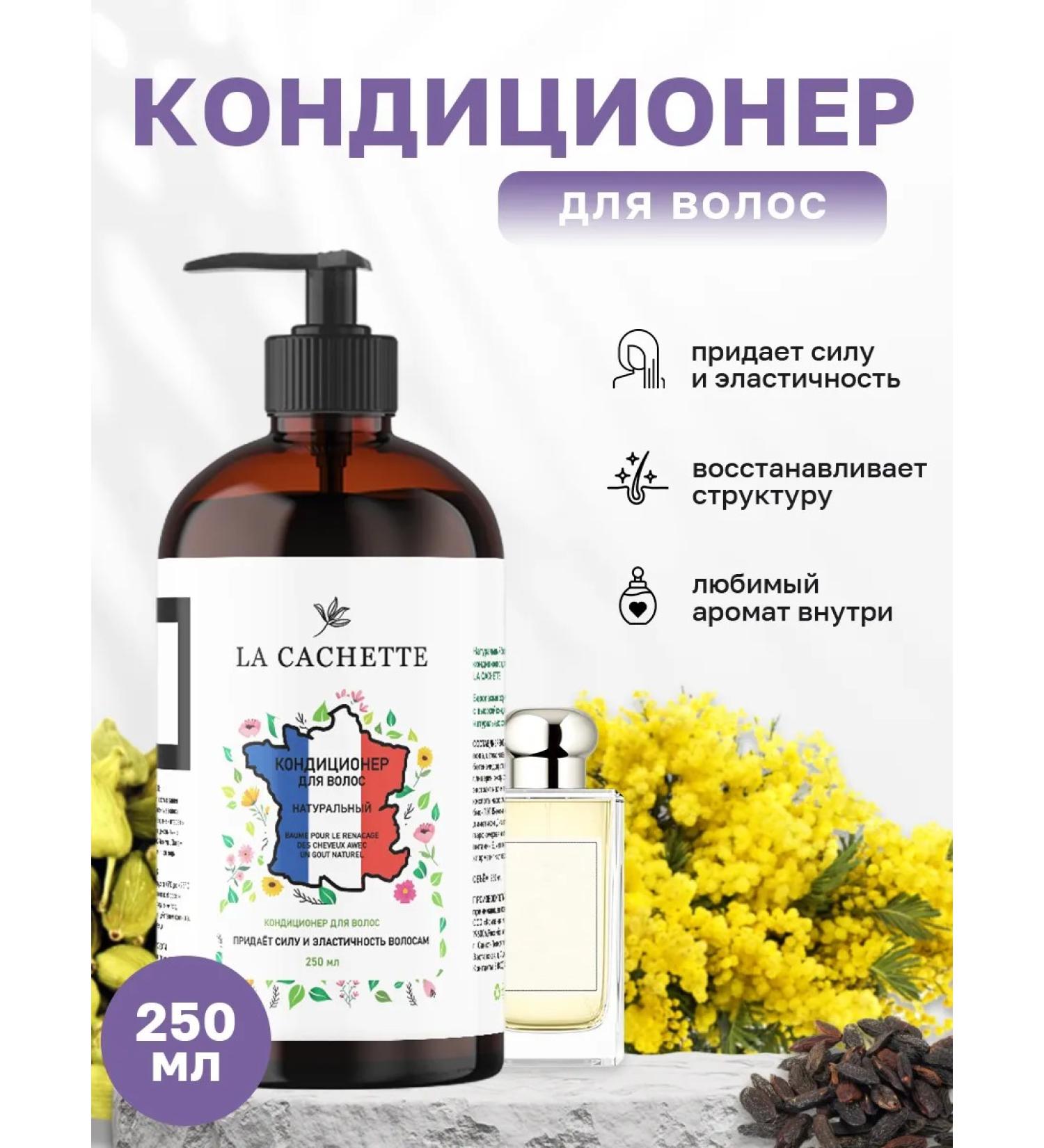 La Cachette Hair conditioner U045 MIMOSA & Cardamom dispenser - Buy Online on GoSupps.com