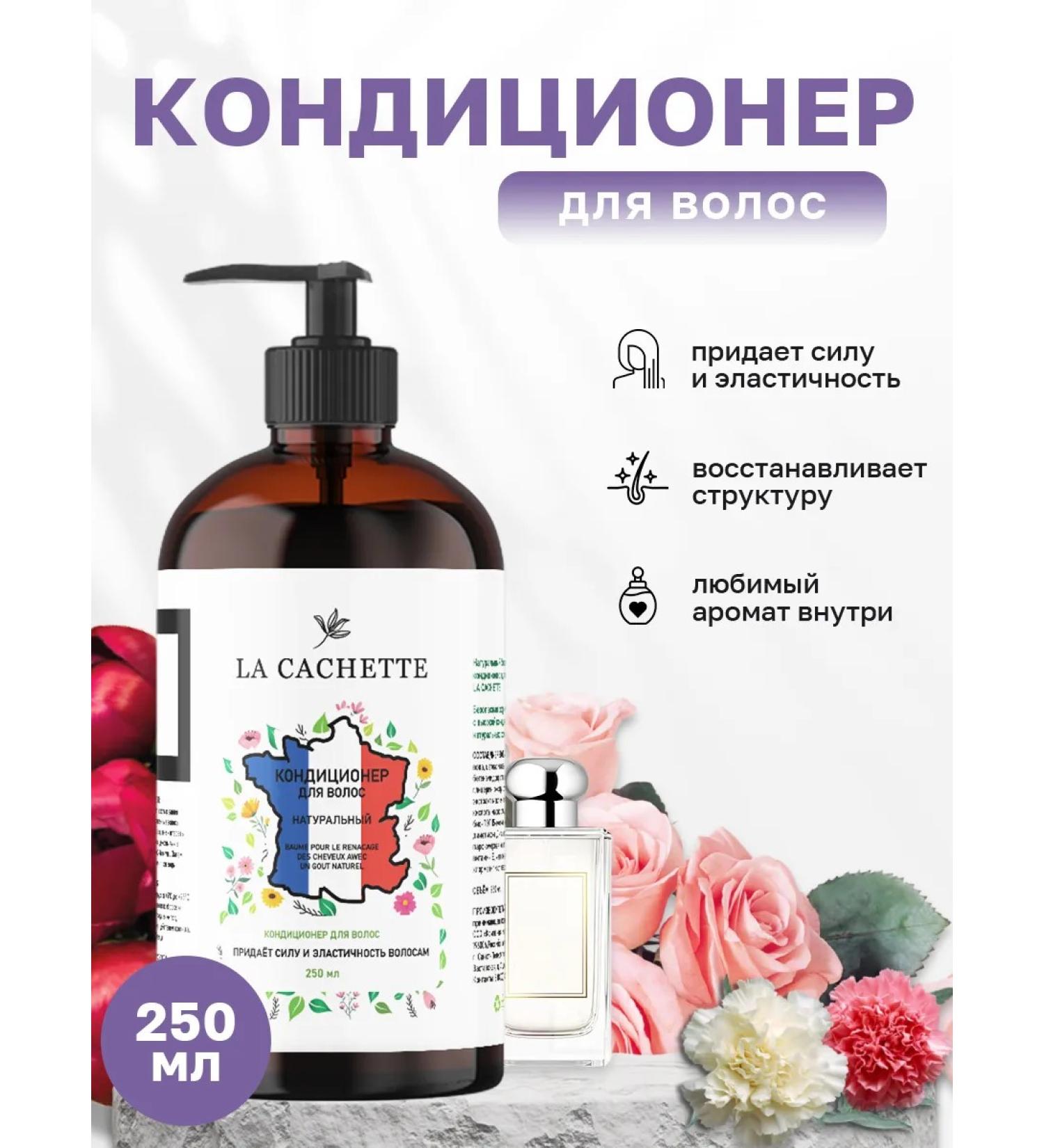 La Cachette Hair conditioner W046 Peony & Blush Suede dispenser - Buy Online on GoSupps.com