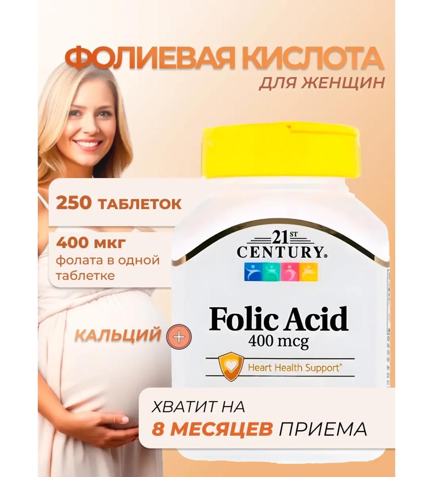 21st Century Folic acid 400 g 250 tablets - Buy Online on GoSupps.com