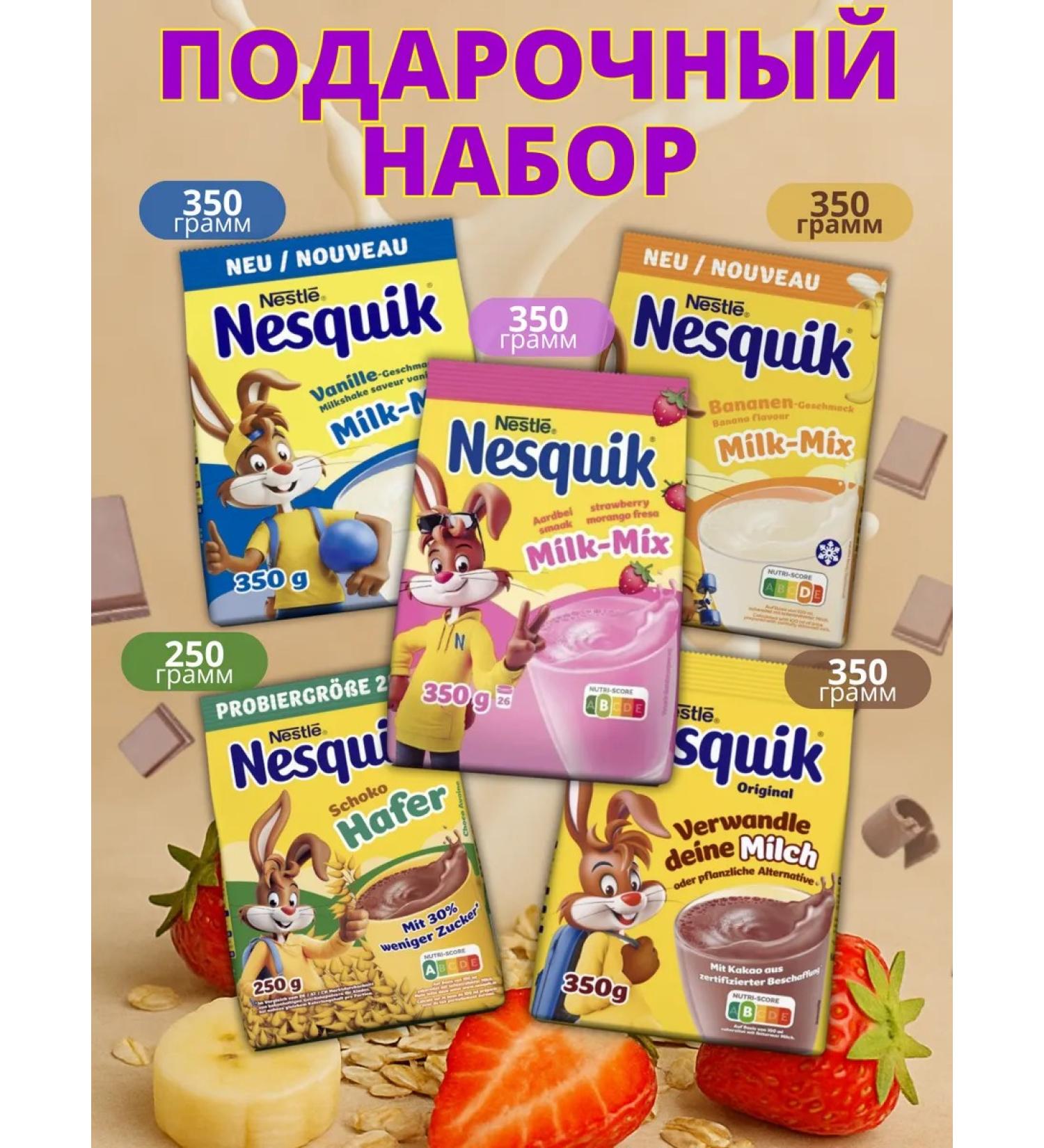 Nesquik Nesvkik cocoa powder set gift - Buy Online on GoSupps.com