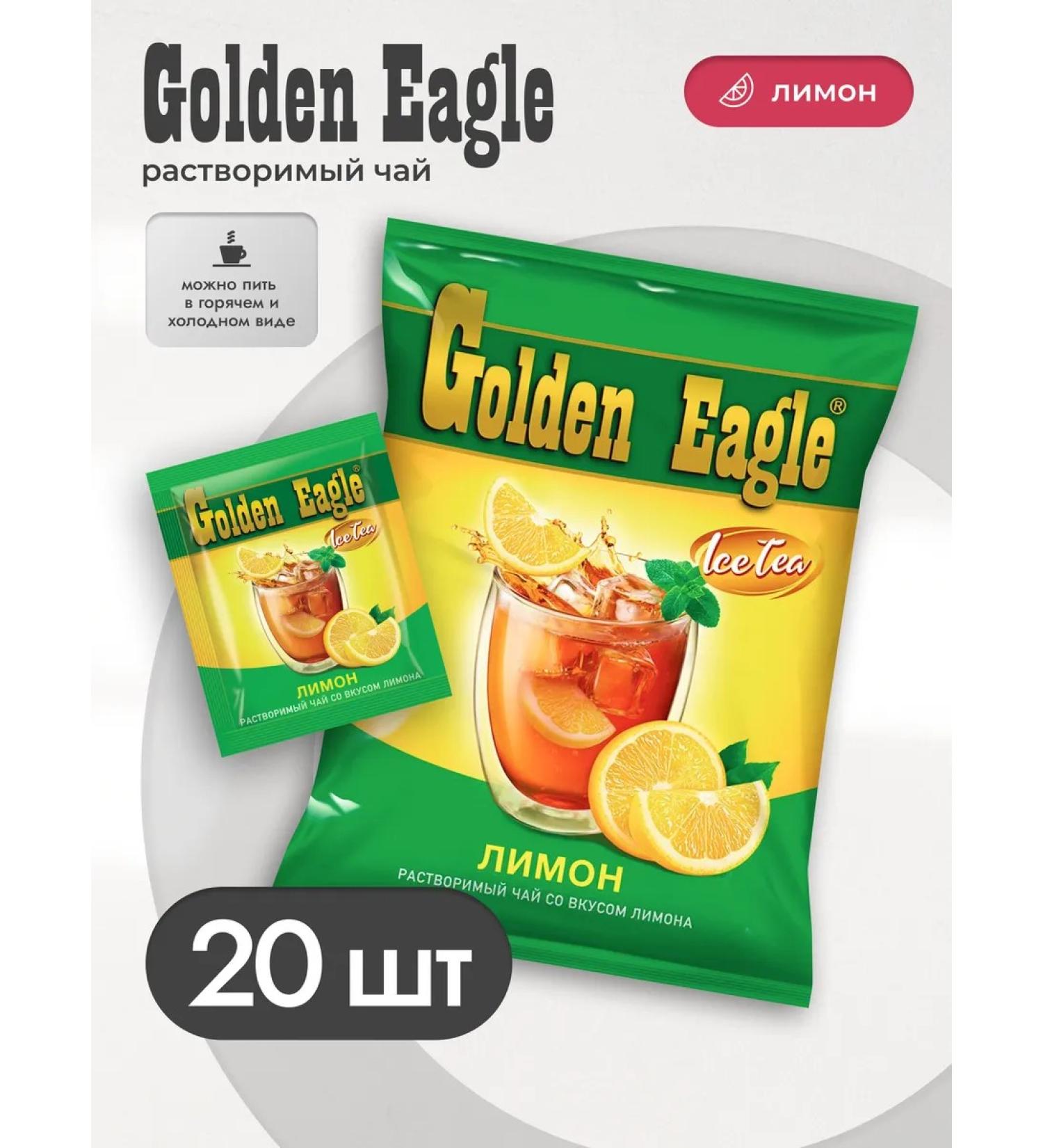 Golden Eagle Soluble tea with lemon tape 20pcs