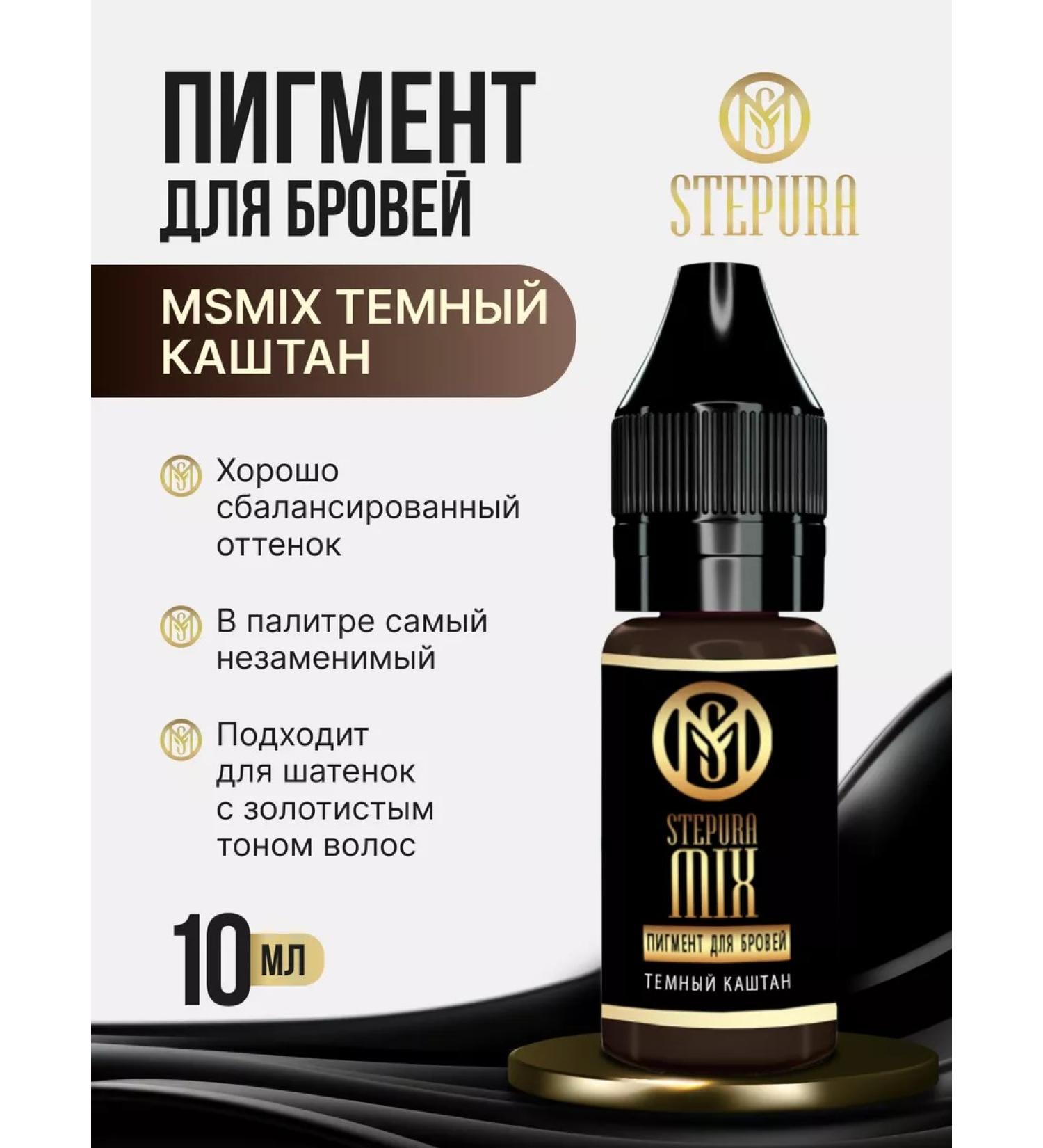 MSMIX Stepura Stepura pigment dark chestnut for stepura tattoo permanent - Buy Online on GoSupps.com