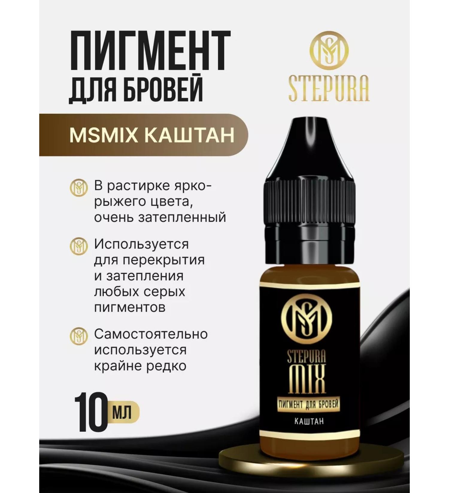 MSMIX Stepura Stepur Kashtan pigment for a stepura tattoo permanent - Buy Online on GoSupps.com