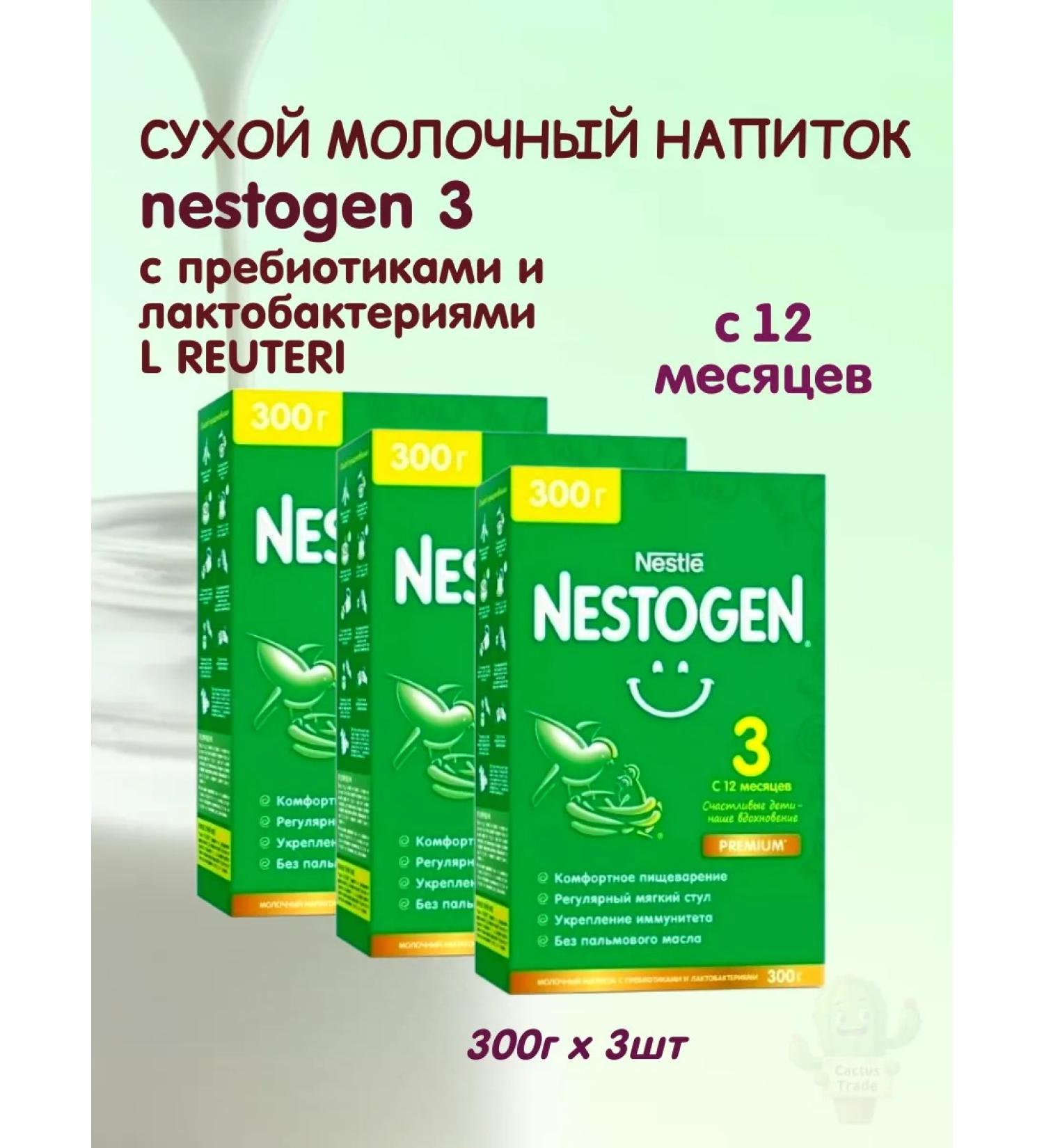NESTOGEN Dry children's mixture 3 300g - Buy Online on GoSupps.com