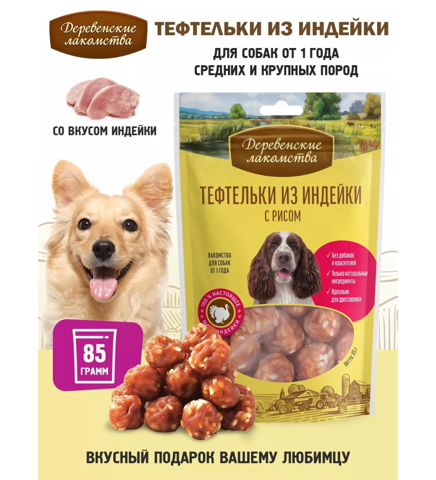 Country delicacies Tifters made of turkey with rice 1 packaging - Buy Online on GoSupps.com