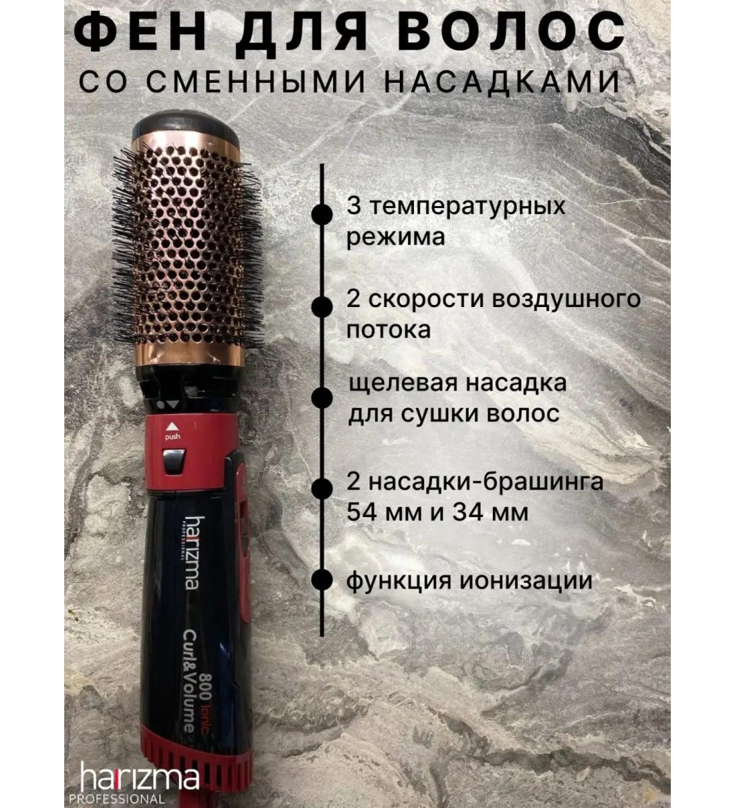 Charisma Feng Brasing for laying hair Professional with nozzles - Buy Online on GoSupps.com