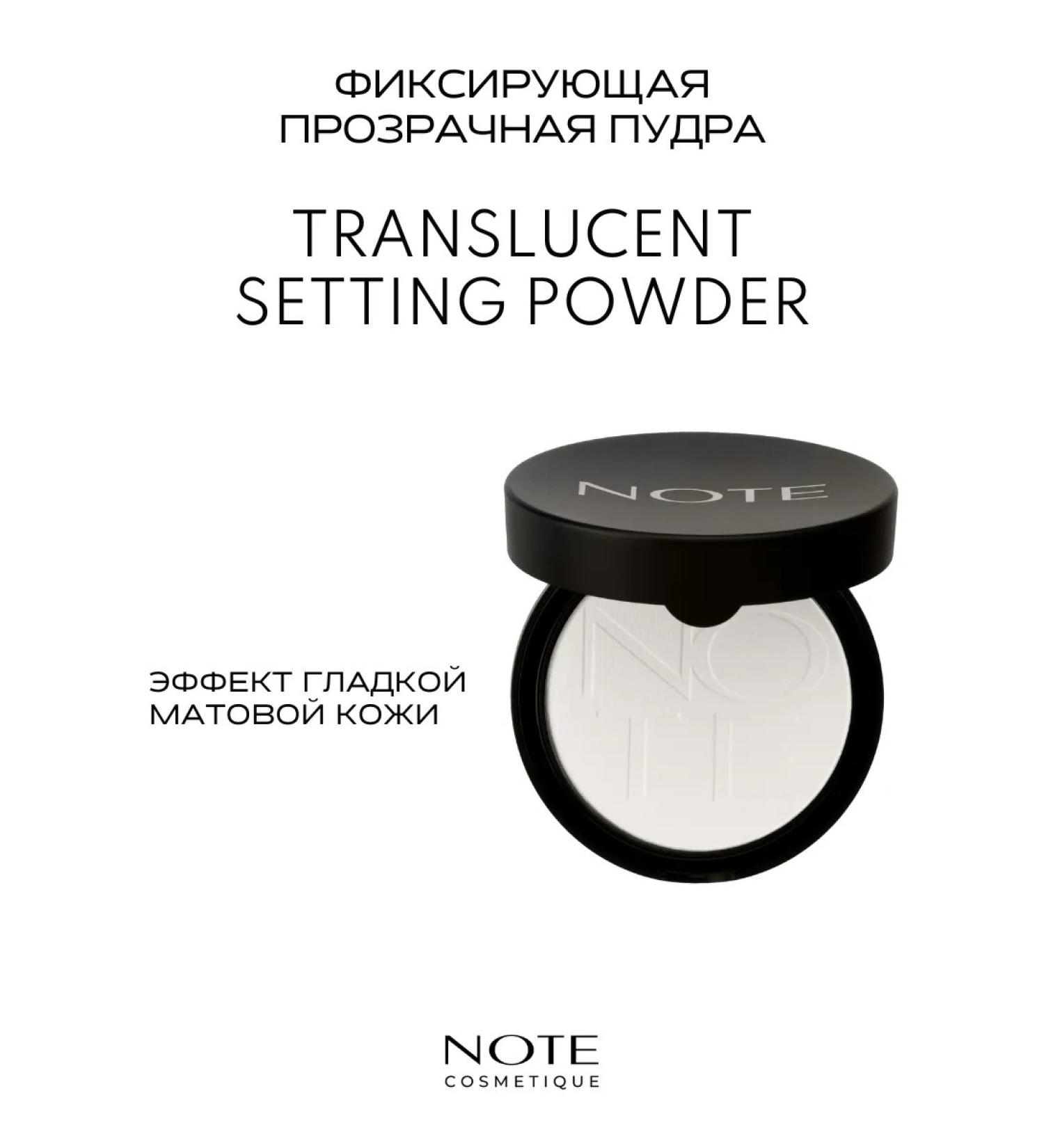 NOTE cosmetique Setting 10 gr transparent powder - Buy Online on GoSupps.com