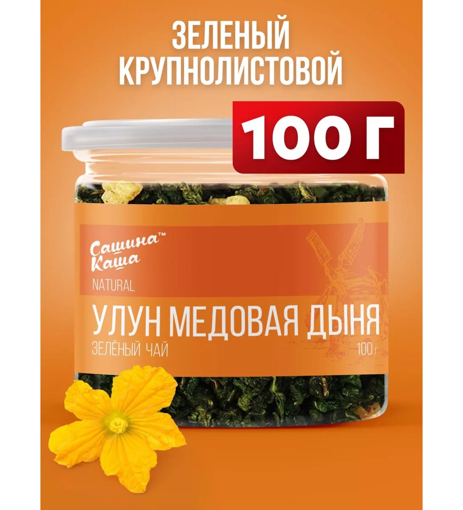 Sasha's porridge Dairy oolong tea honey melon 100 g - Buy Online on GoSupps.com