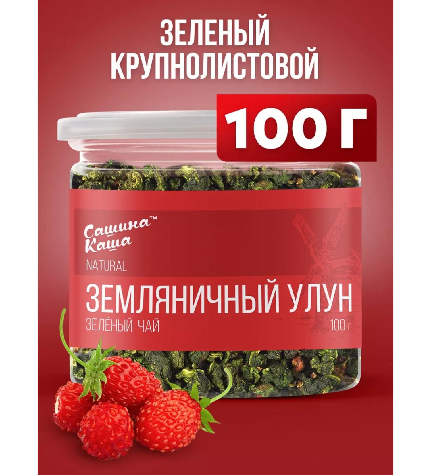 Sasha's porridge Dairy Ulun Green Tea with strawberries 100 g - Buy Online on GoSupps.com