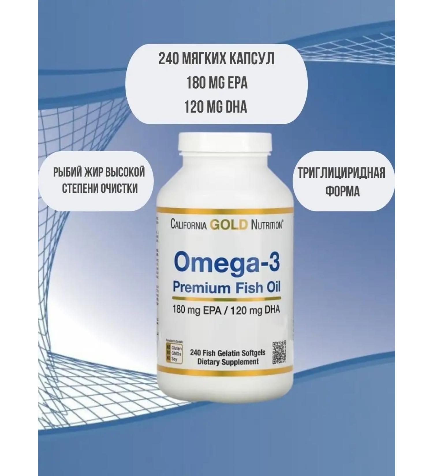 California Gold Nutrition Fish oil omega 3 240 capsules - Buy Online on GoSupps.com