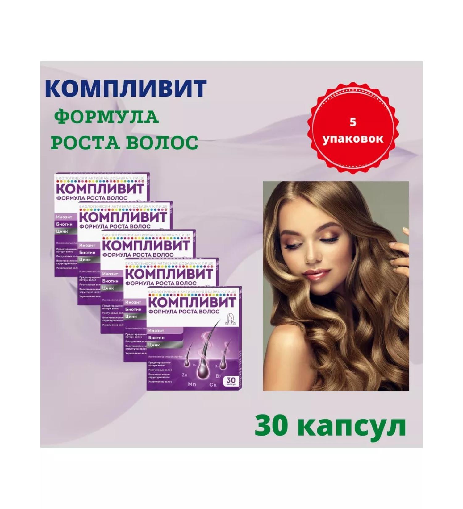 Complivit Hair growth formula 30 caps