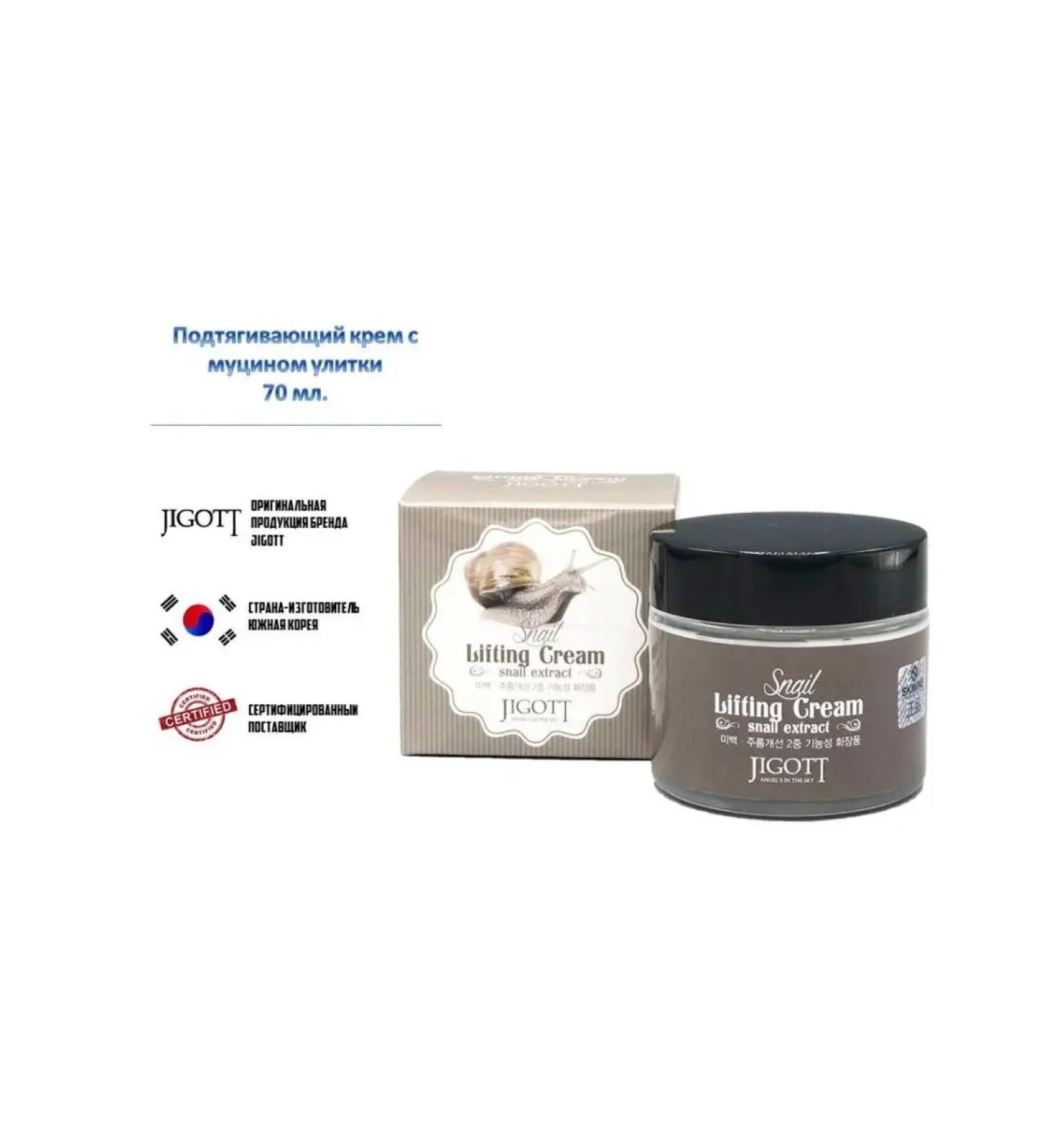 Jigott Lifting cream with snail mucus extract - Buy Online on GoSupps.com