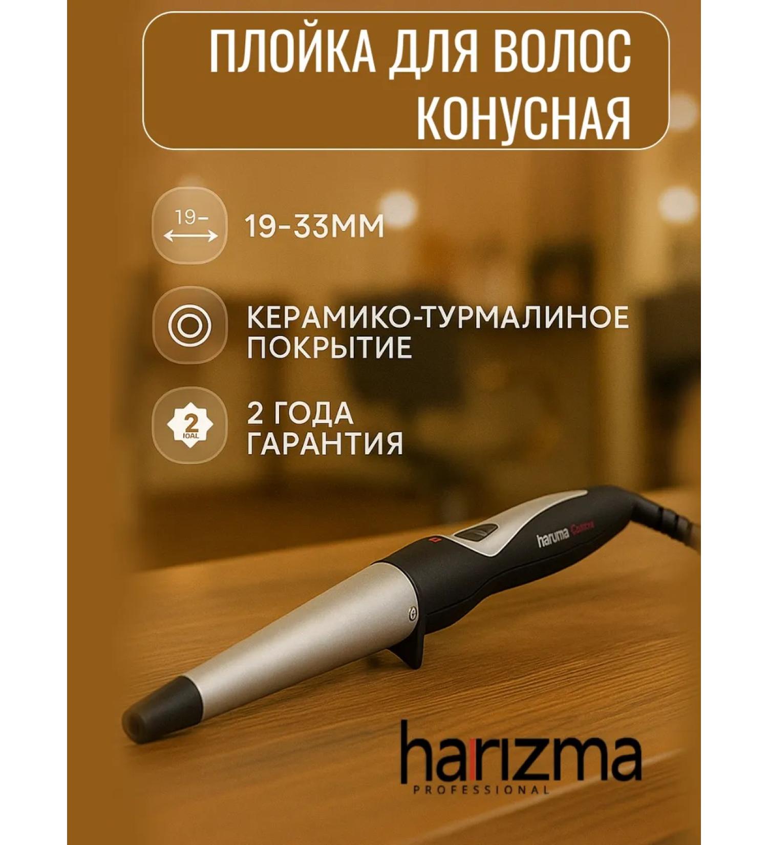 Charisma Hair carrier Professional Professional 19-33mm - Buy Online on GoSupps.com