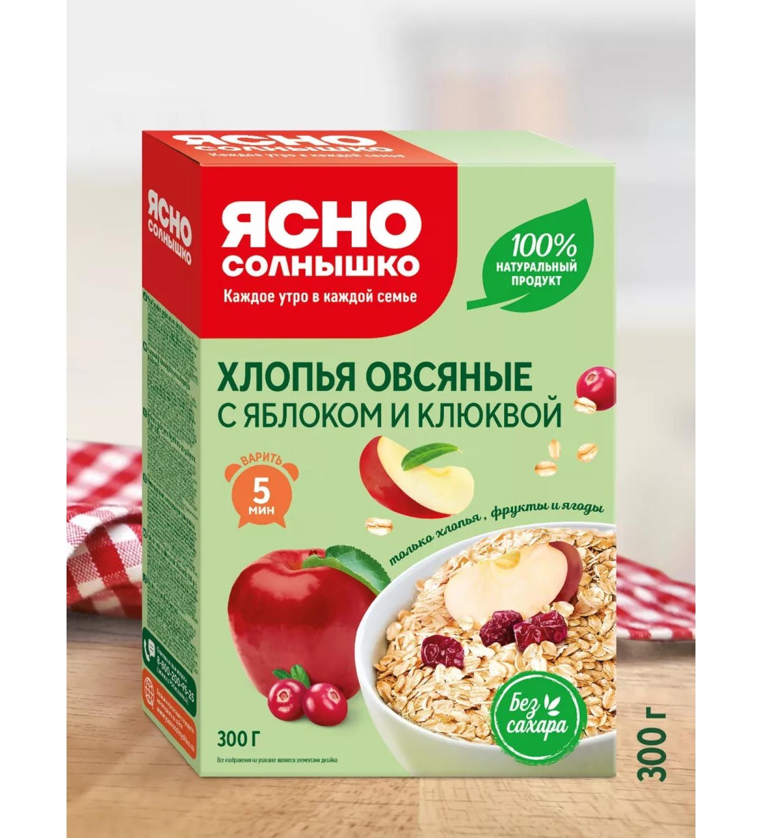 Clear Sunny Oatmeal flakes with cranberries and apple diet 300 g - Buy Online on GoSupps.com