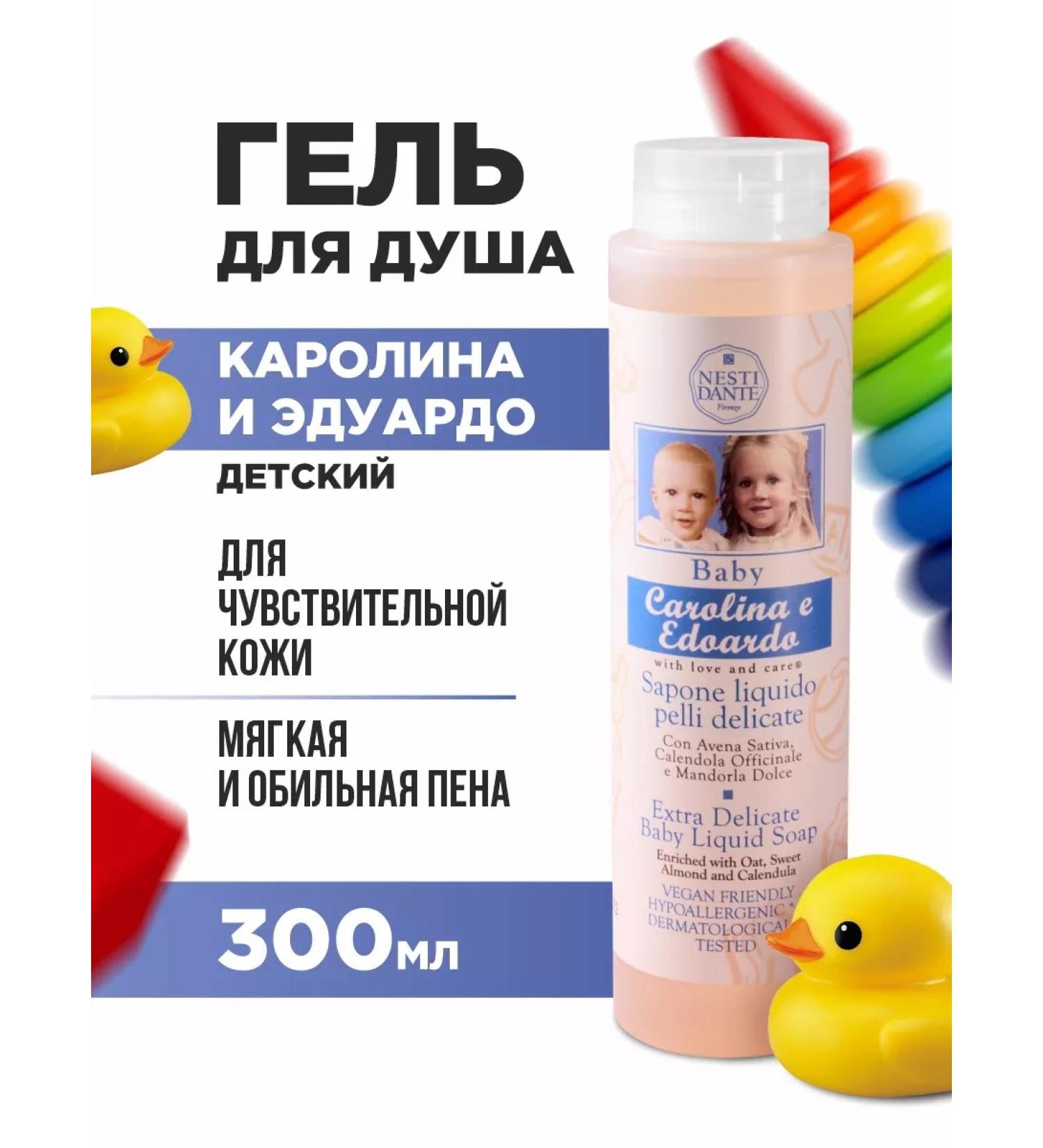 Nesti Dante Soul Gel Children's Carolina and Eduardo 300ml - Buy Online on GoSupps.com