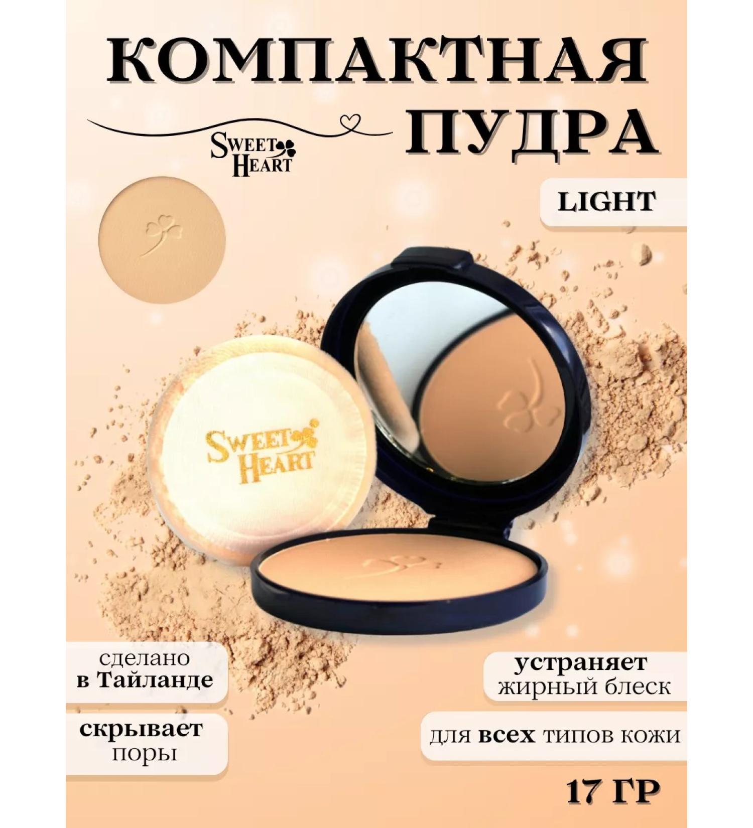 SWEET HEART Facial powder compact with a mirror tone Light - Buy Online on GoSupps.com