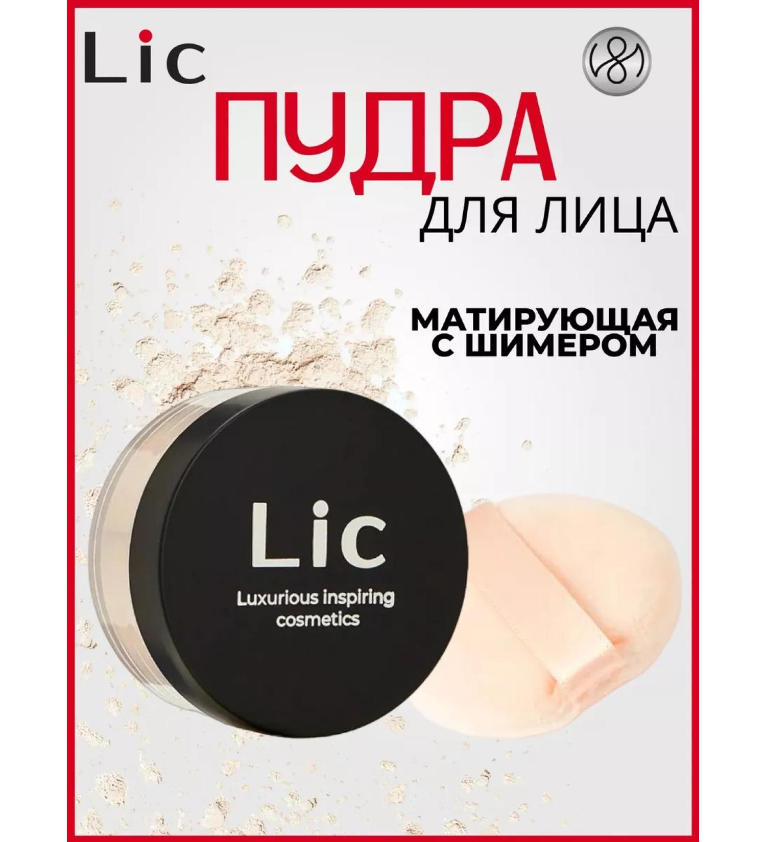 Lic Facial powder Mattering transparent HD LOOSE POWDER LIK 12G - Buy Online on GoSupps.com