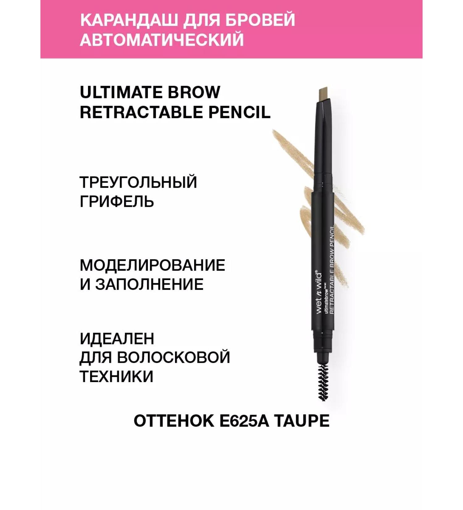 Wet n Wild Eyebrow pencil automatic E625A TAUPE - Buy Online on GoSupps.com