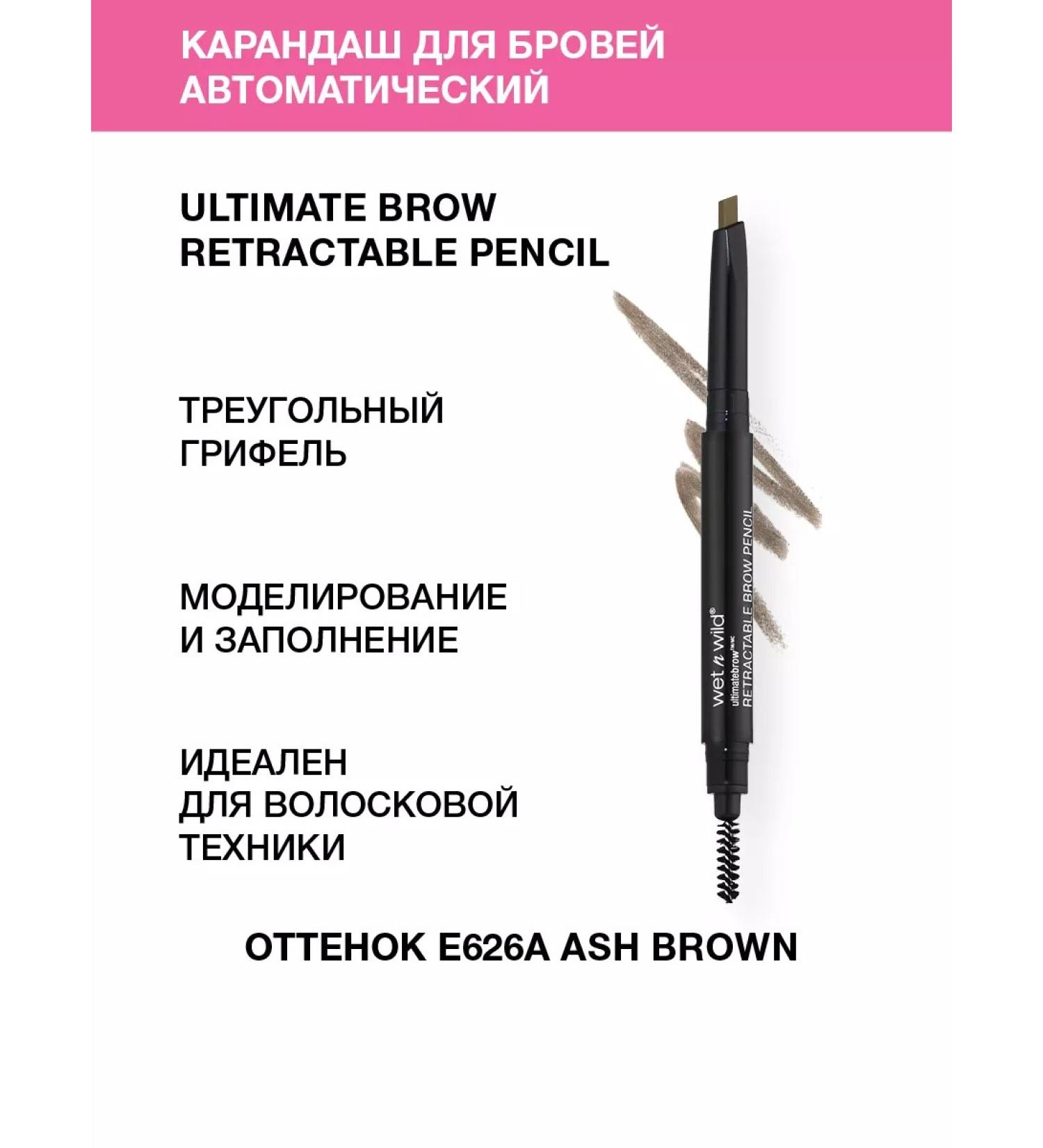 Wet n Wild Eyebrow pencil automatic E626A ASH Brown - Buy Online on GoSupps.com