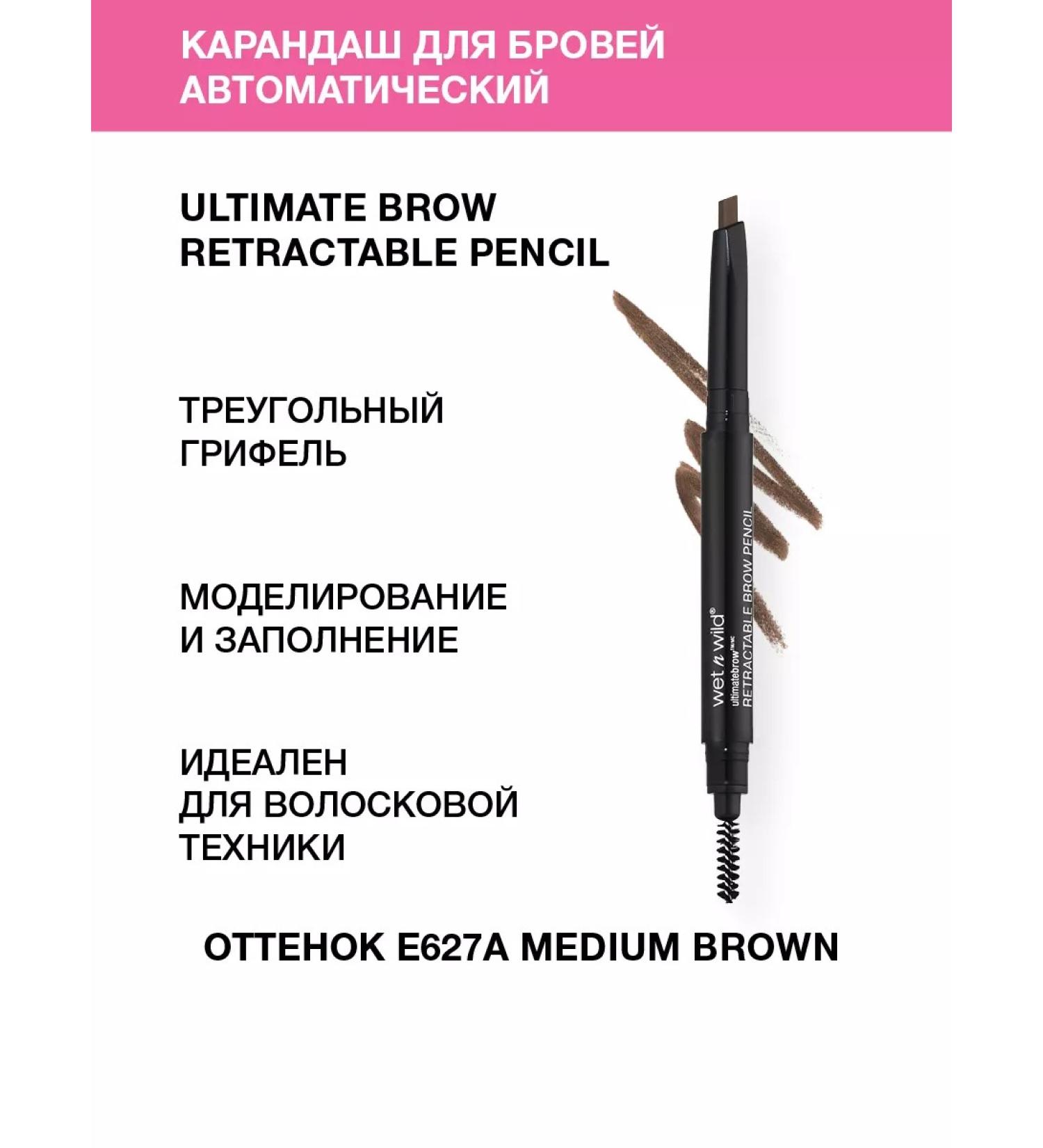 Wet n Wild Eyebrow pencil automatic E627A Medium Brown - Buy Online on GoSupps.com