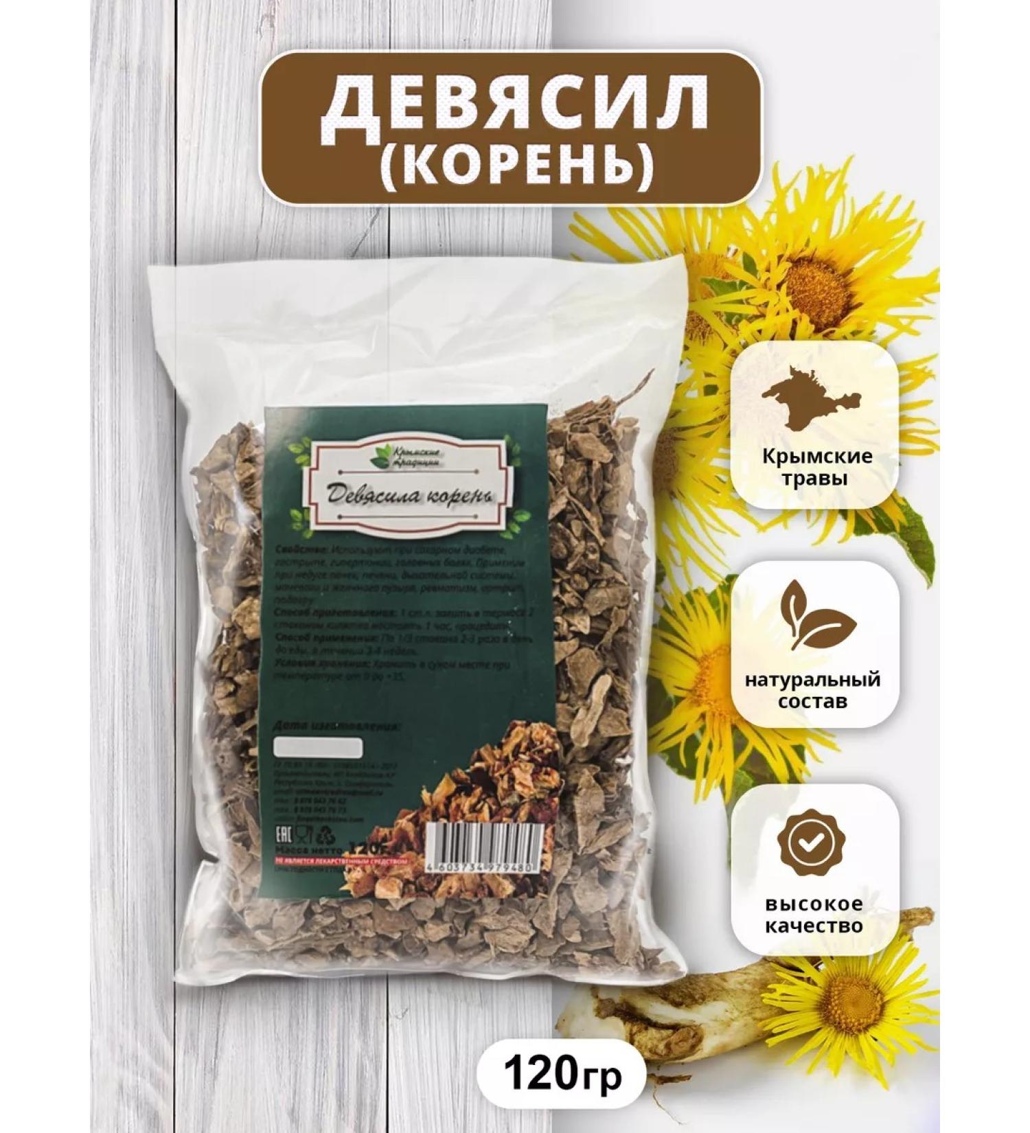 Tea traditions of Crimea Herbal tea Diabetic - Buy Online on GoSupps.com