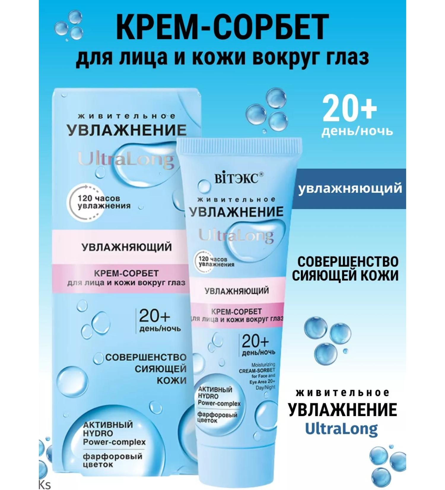 Vitex Cream-spray moisturizer shine of the skin 20+ - Buy Online on GoSupps.com