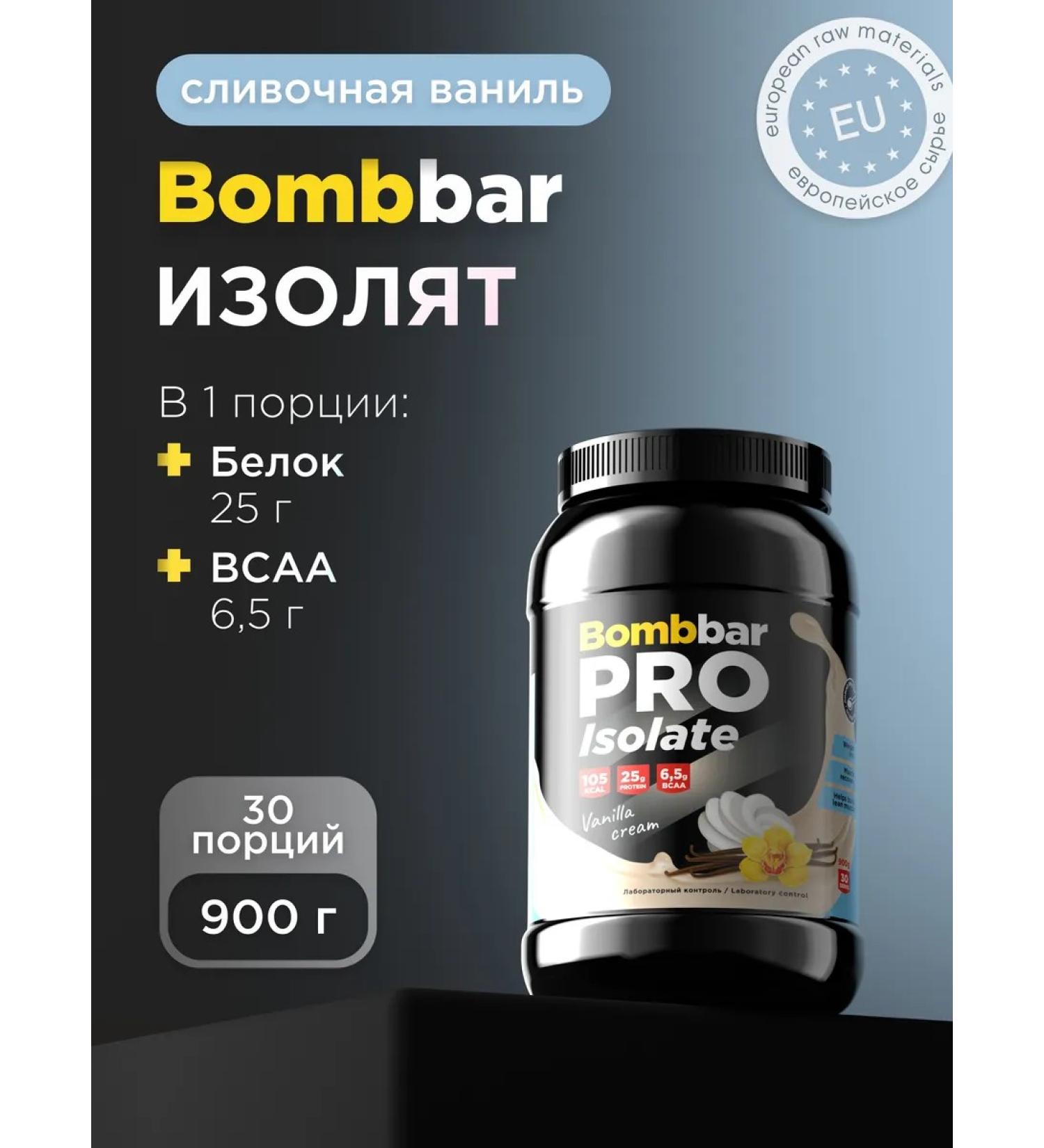 BombBar Protein isolated serum protein for mass and for weight loss - Buy Online on GoSupps.com