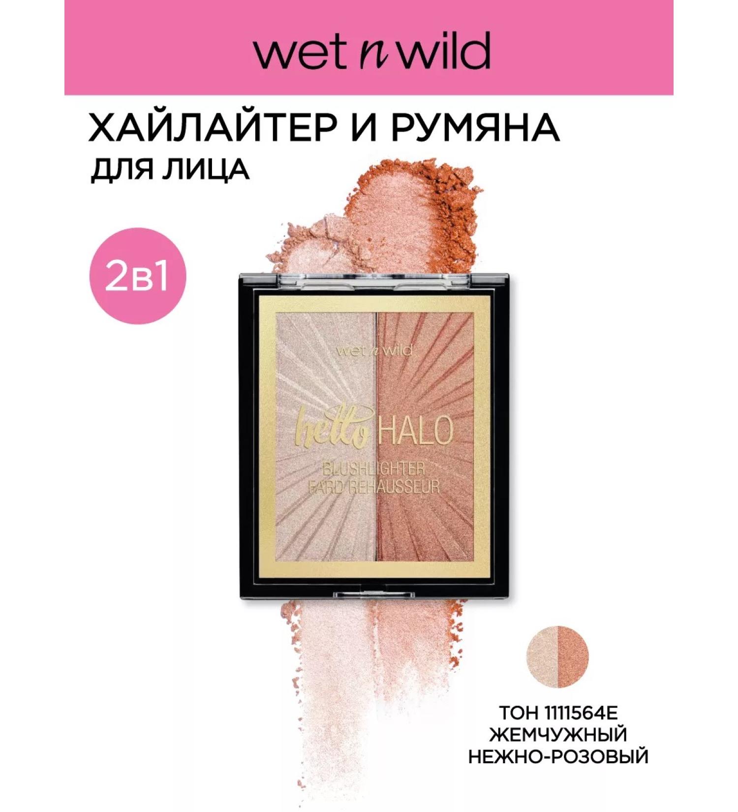 Wet n Wild Highlighter and blush 2B1 Blushlighter 1111564e Highlight Bling - Buy Online on GoSupps.com