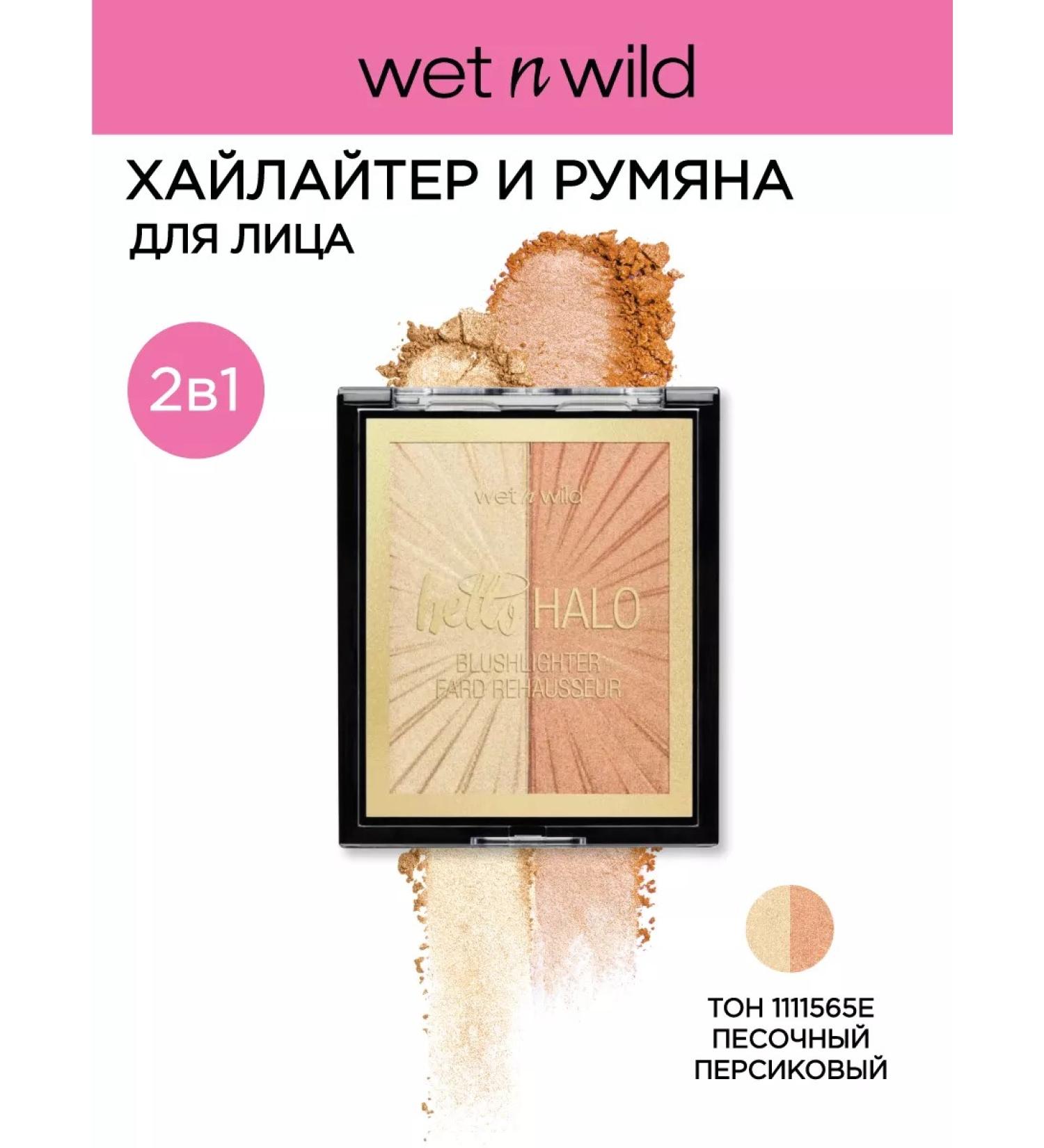 Wet n Wild Highlighter and Blush1 Blushlighter 1111565e Met Someone - Buy Online on GoSupps.com