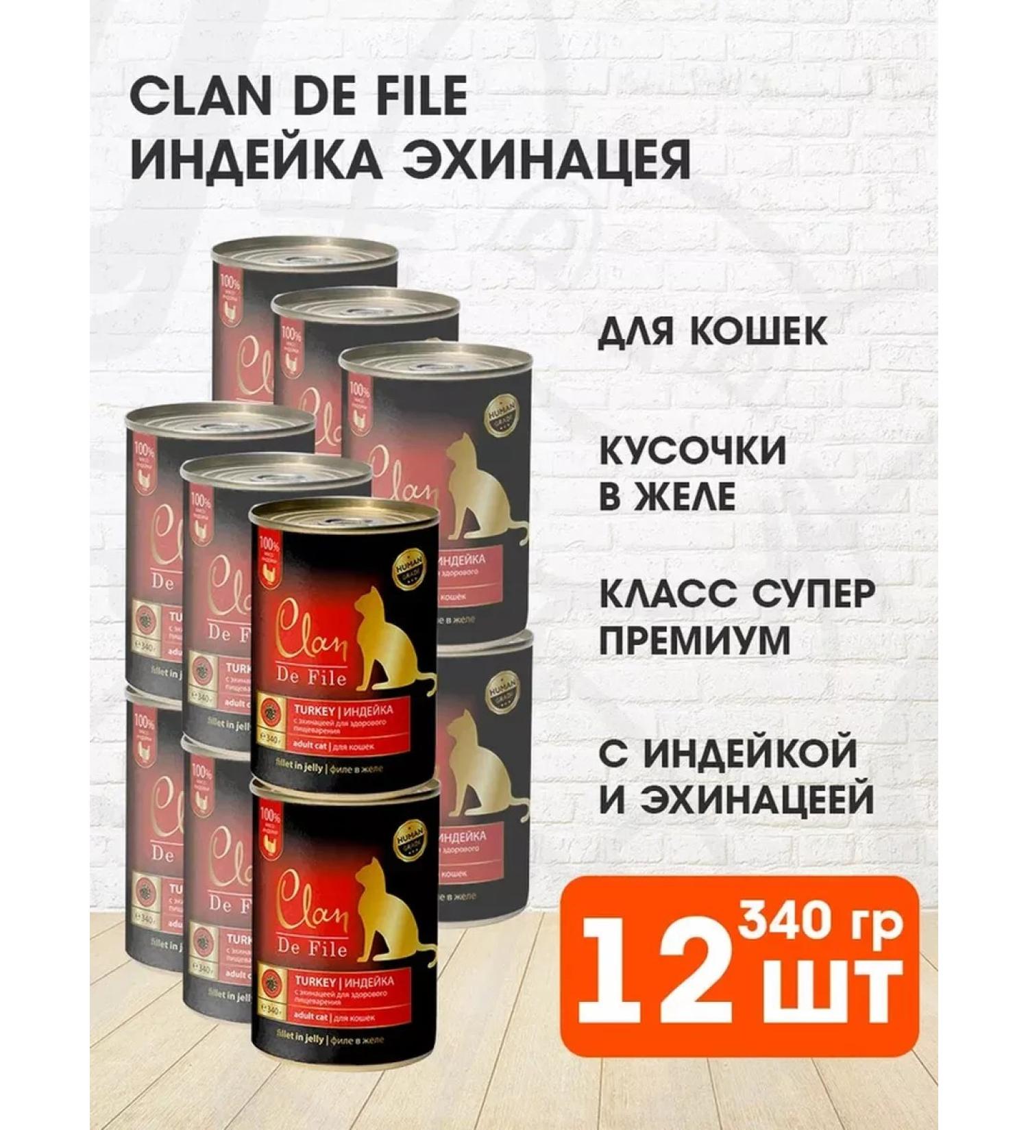 CLAN Wet feed de File cats turkey turf 340 g 12 pcs - Buy Online on GoSupps.com