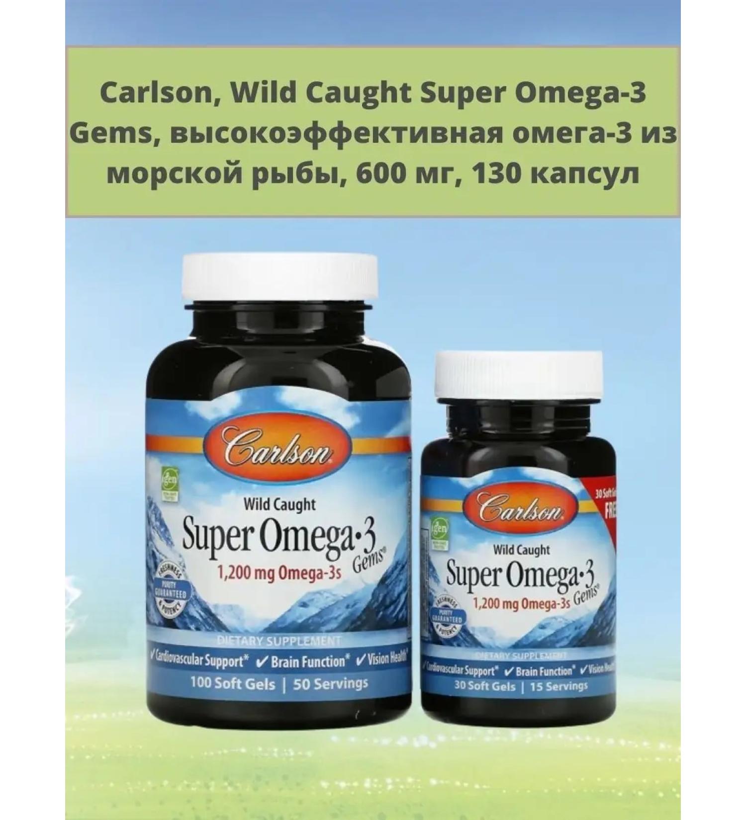 Carlson Labs Super Omega-3 Super Omega-3 130 capsules - Buy Online on GoSupps.com