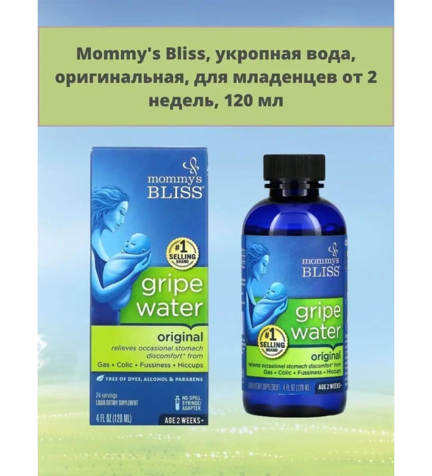 Mommy's Bliss Dill water for babies 120 ml - Buy Online on GoSupps.com