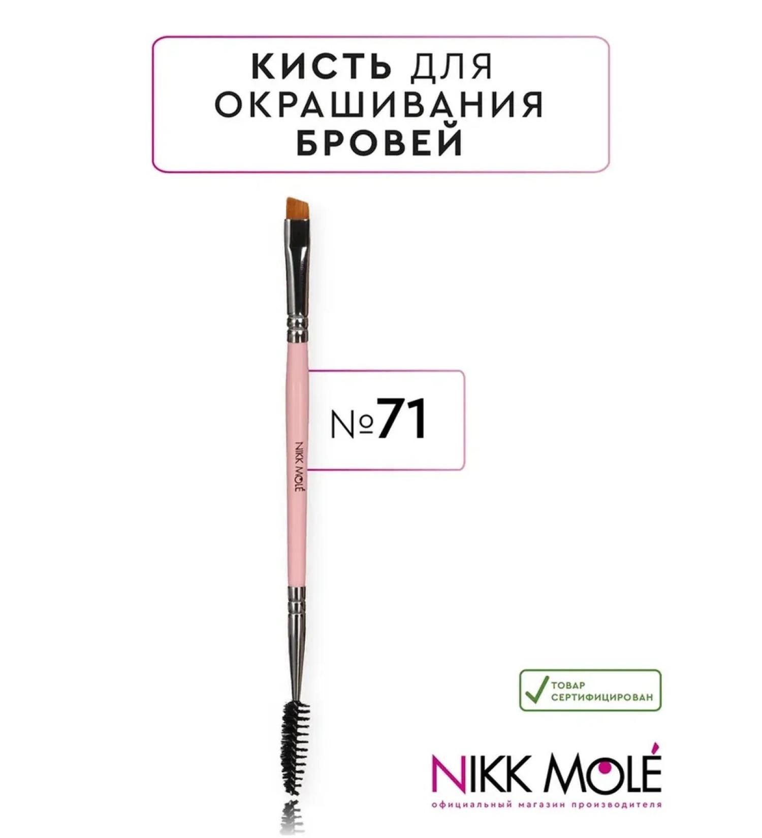 NIKK MOLE Bilateral eyebrower No. 71