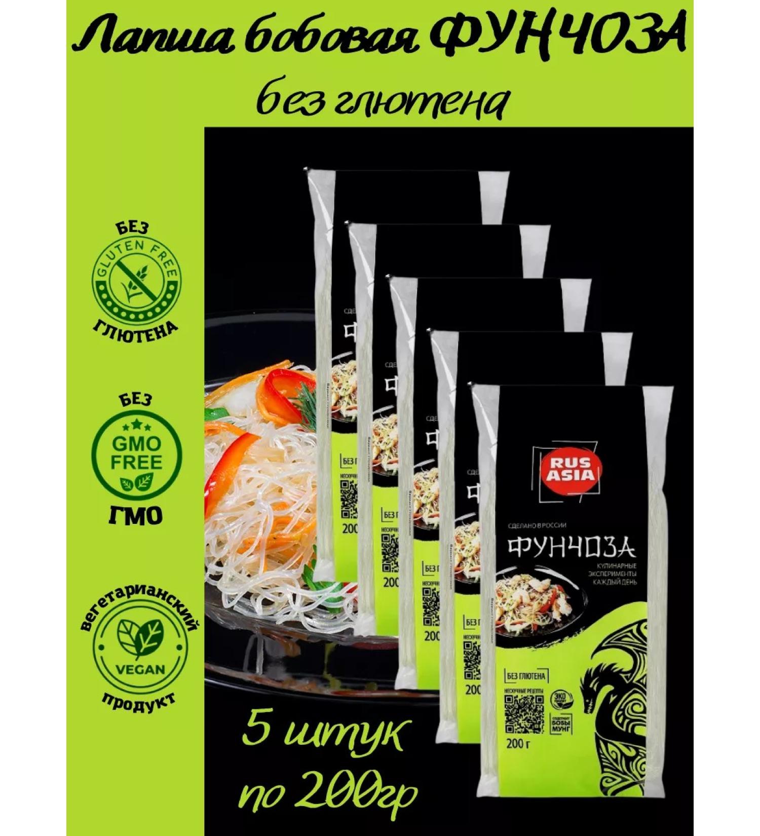 RUS ASIA Bobban funchosis without gluten - Buy Online on GoSupps.com