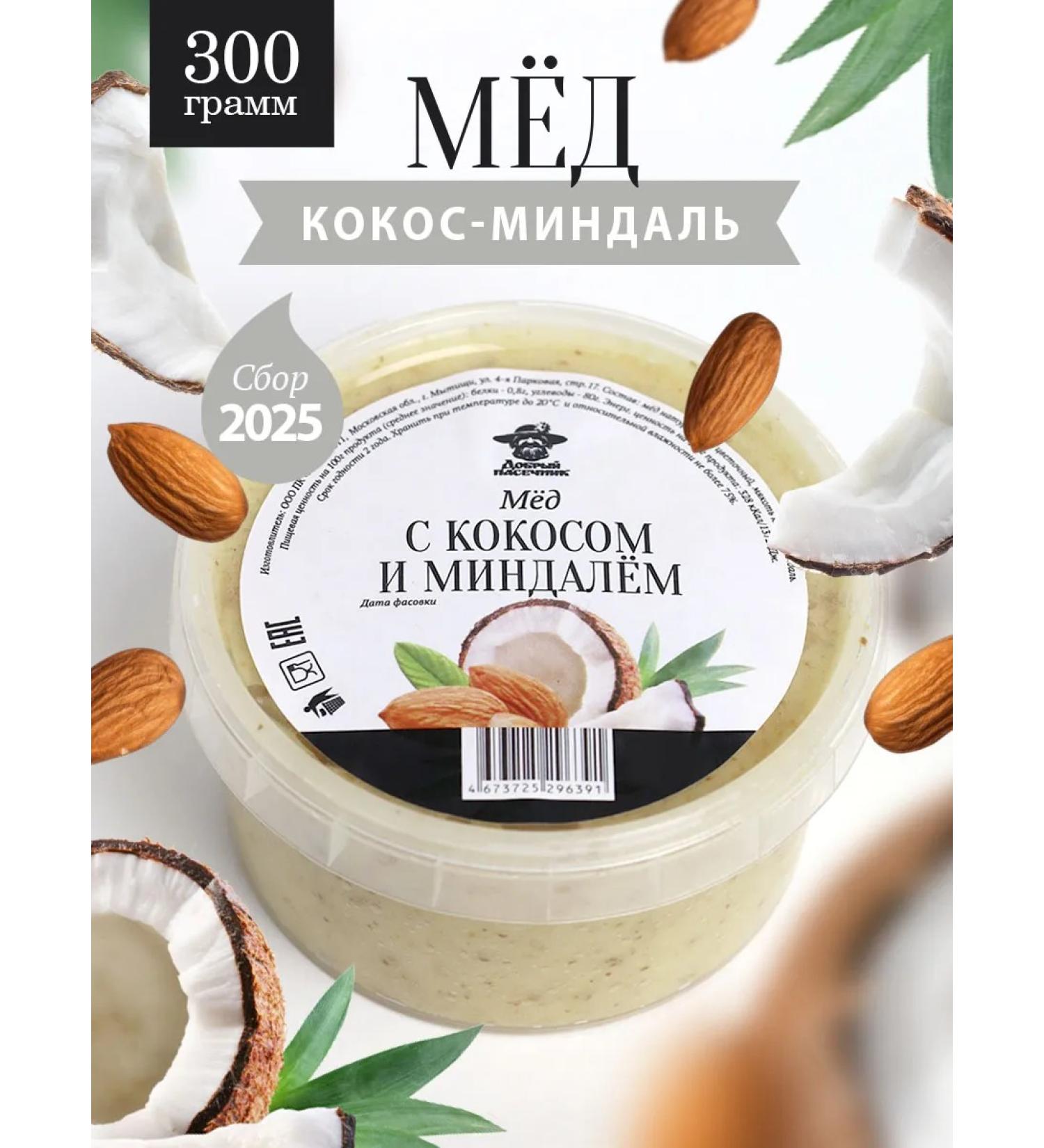 The Good Beekeeper Honey with coconut and almonds thick 300 g pp food - Buy Online on GoSupps.com