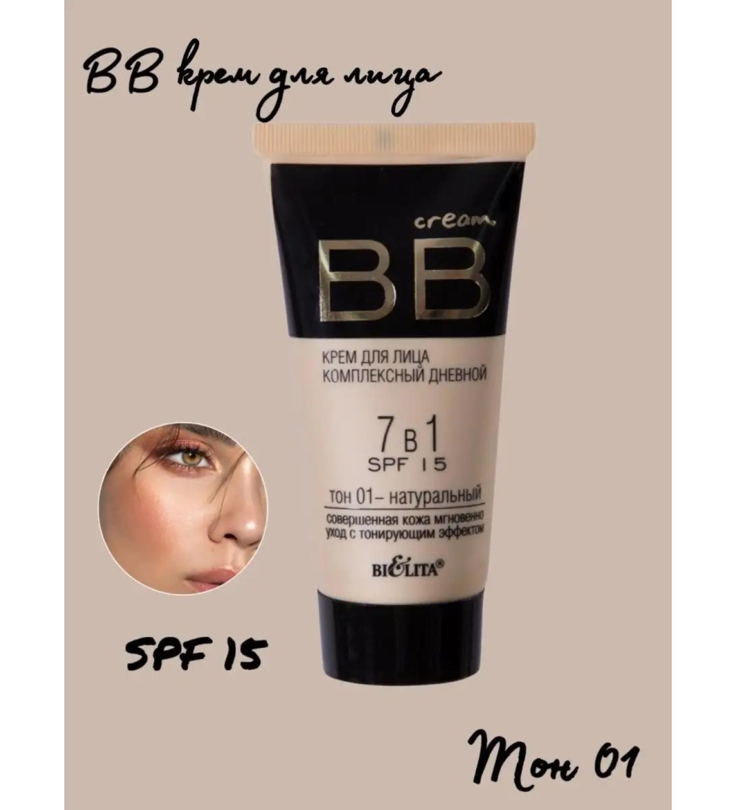 Belita Facial cream complex integrated daytime