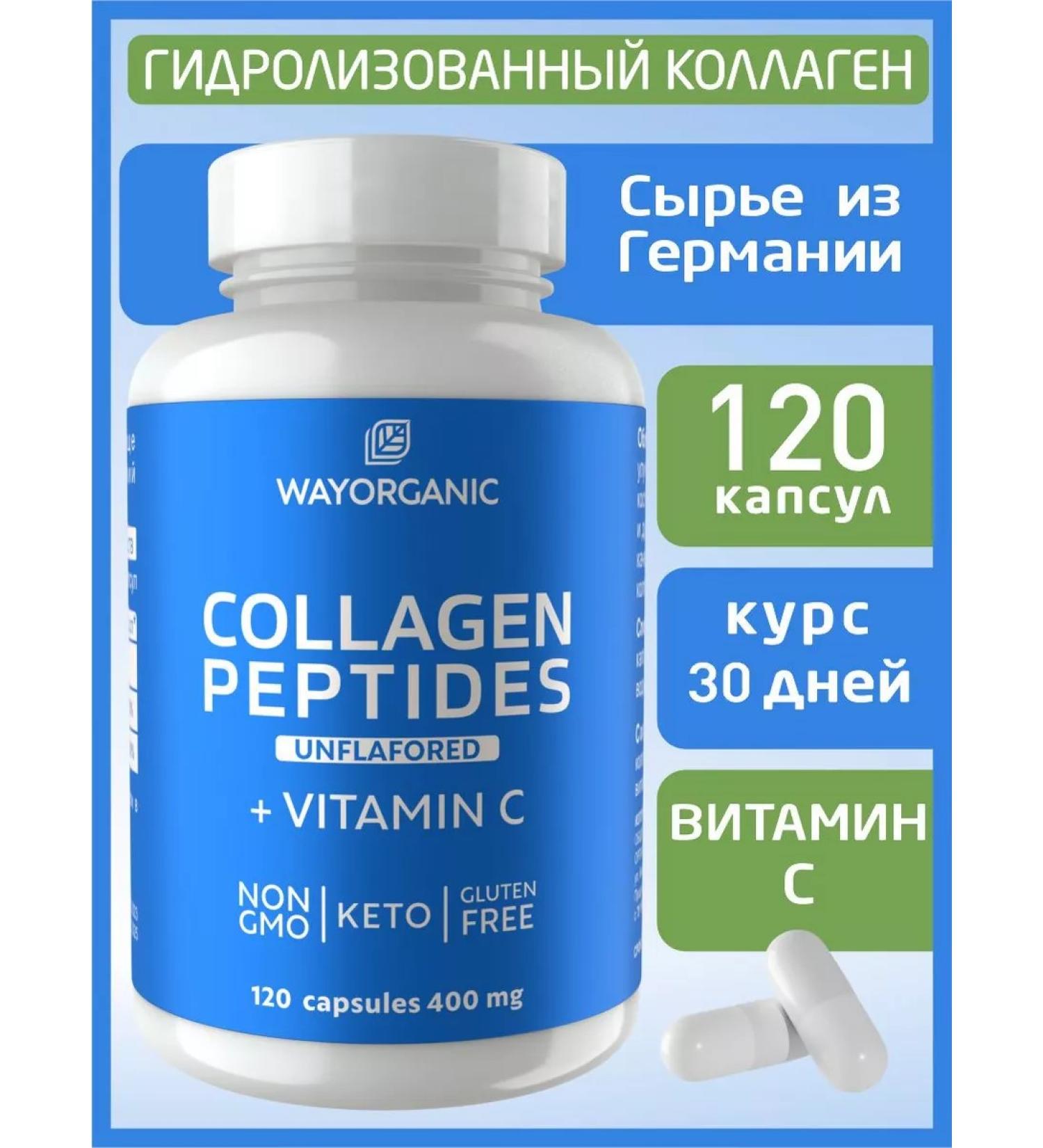 WEI ORGANIC Beef collag for joints and ligaments with vitamin C - Buy Online on GoSupps.com