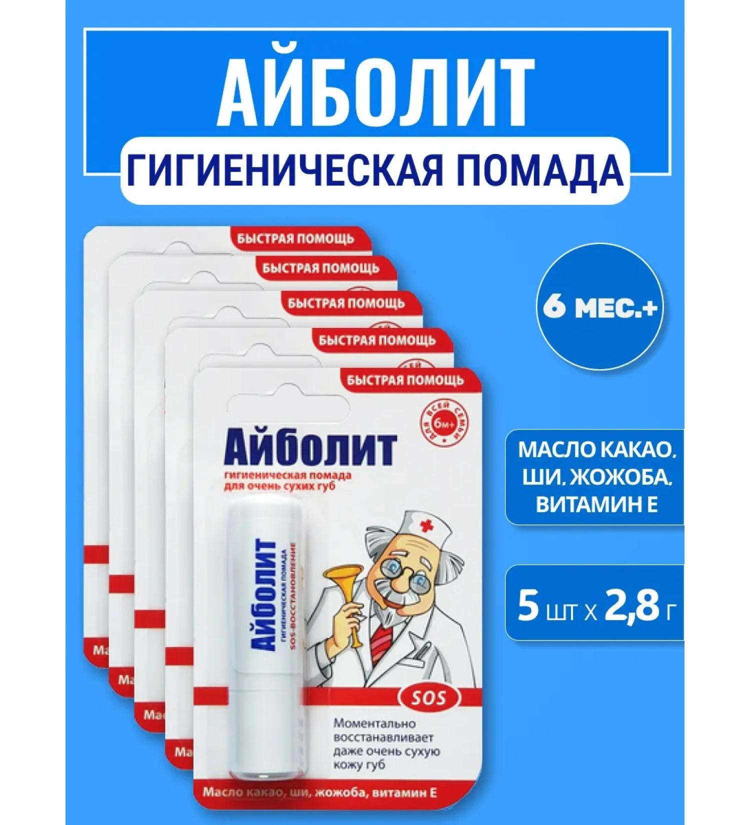 Avanta Hygienic lipstick moisturizing SOS - Buy Online on GoSupps.com