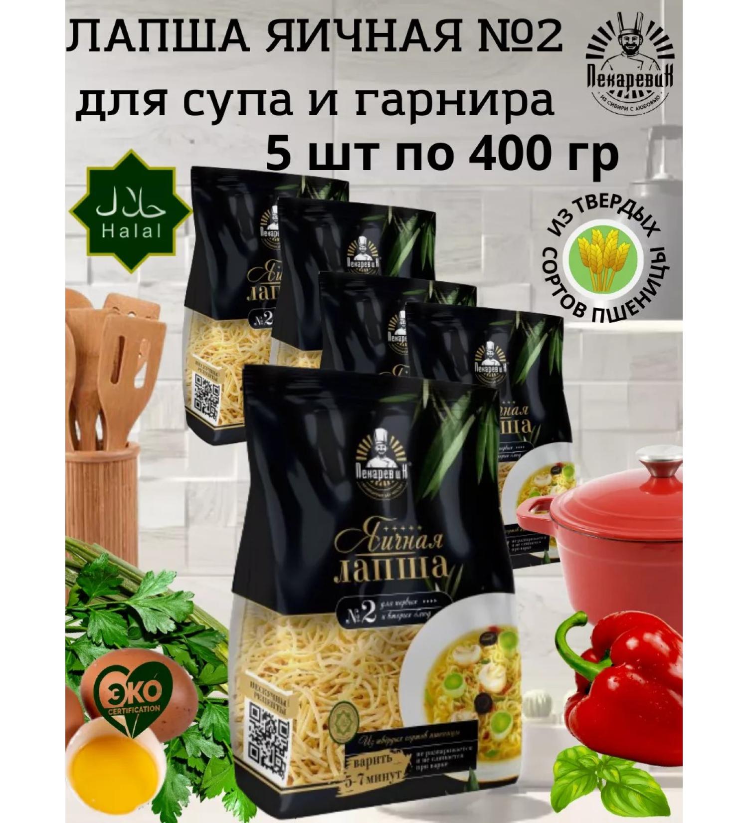 Pekarev and K Egg noodles "for soup and side dish" - Buy Online on GoSupps.com