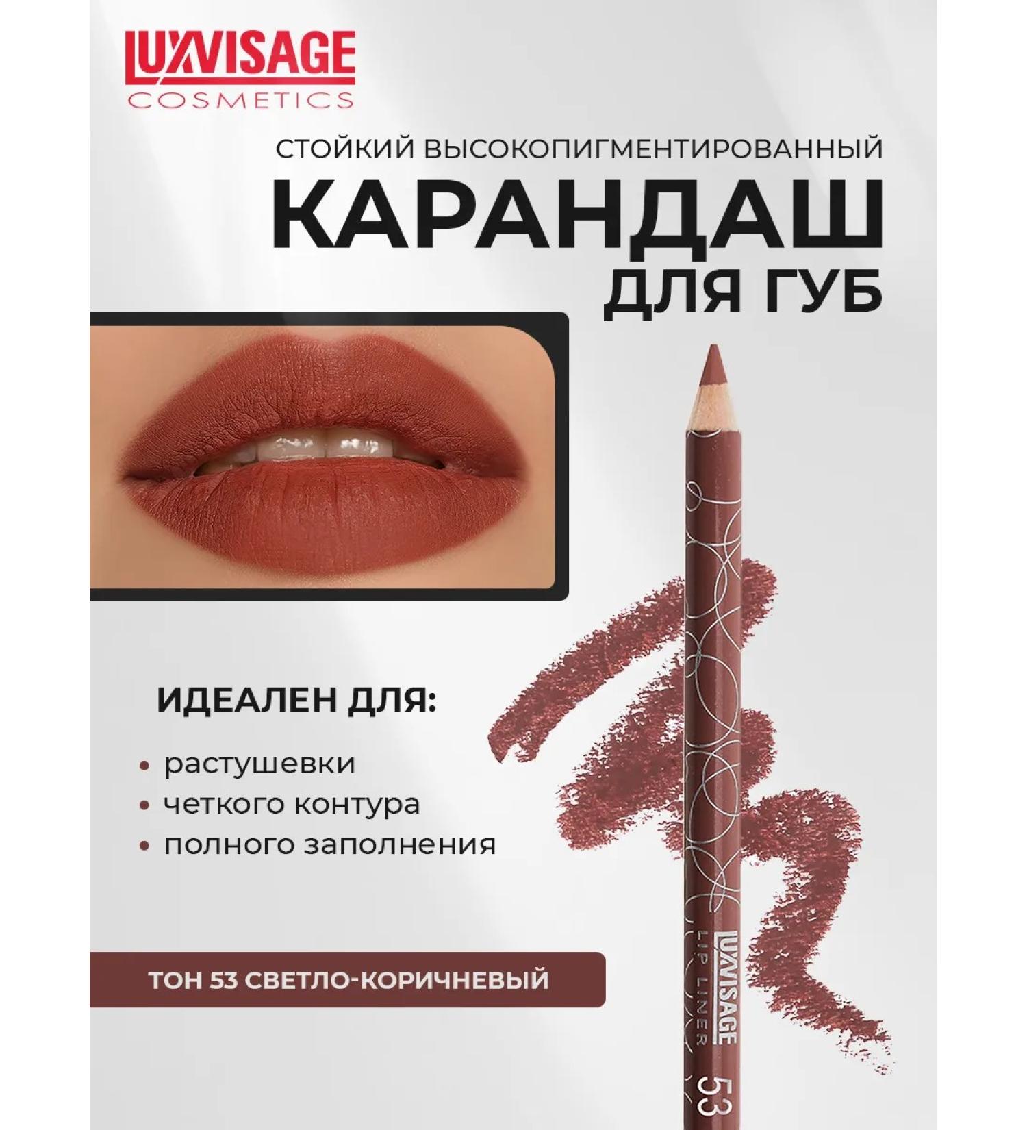 LUXVISAGE Lip pencil Strong tone 53 - Buy Online on GoSupps.com