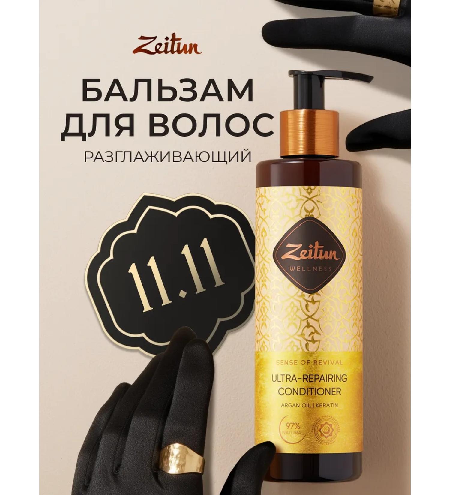 Zeitun Balm with keratin for hair moisturizing unysulfant - Buy Online on GoSupps.com