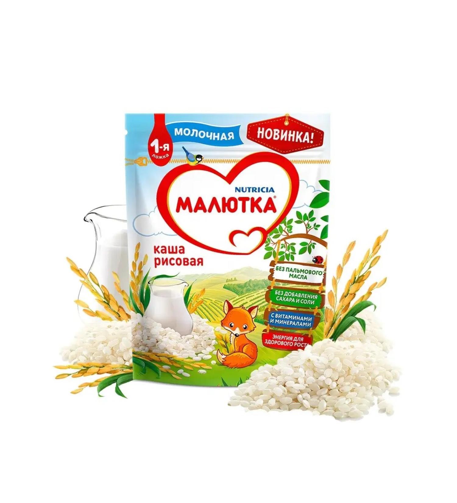 Little one Porridge children's milk rice for children from 4 months 220g - Buy Online on GoSupps.com