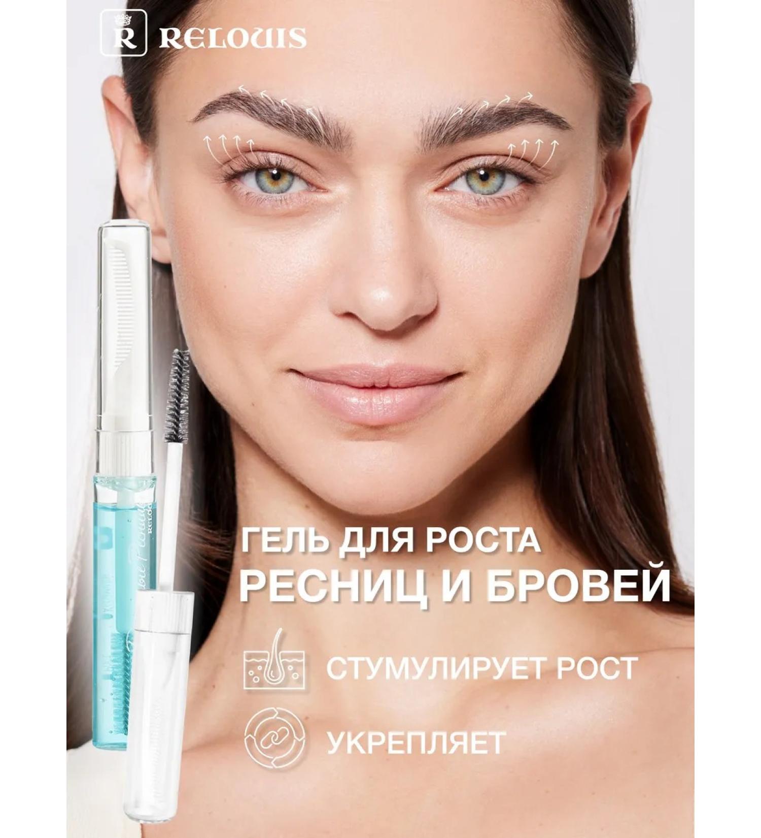 RELOUIS Gel for the growth and restoration of eyelashes and eyebrows - Buy Online on GoSupps.com