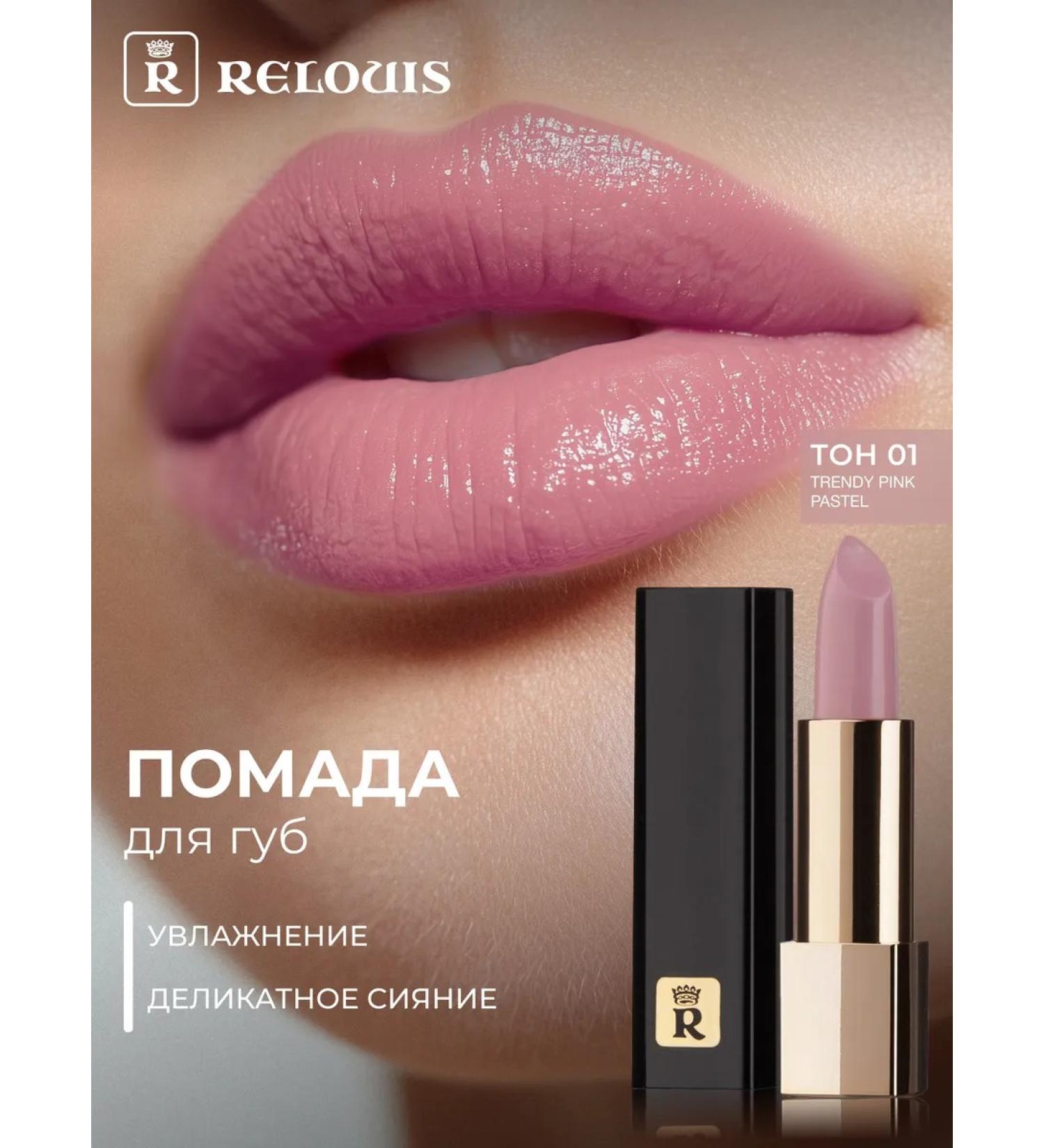 RELOUIS Lipstick for lips persistent la mia italia tone 01 - Buy Online on GoSupps.com