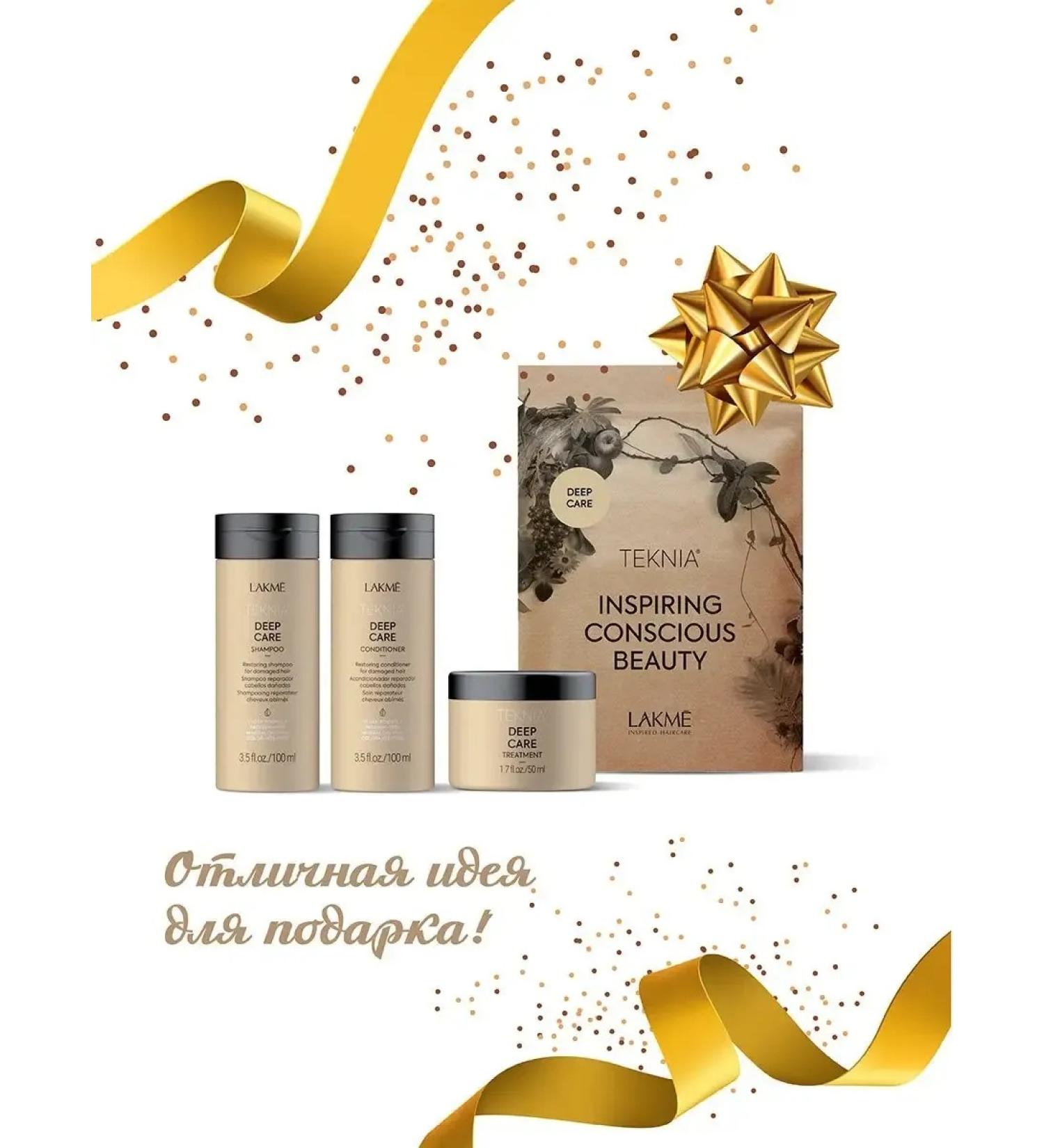 Lakme Deep C Restorative Care Set