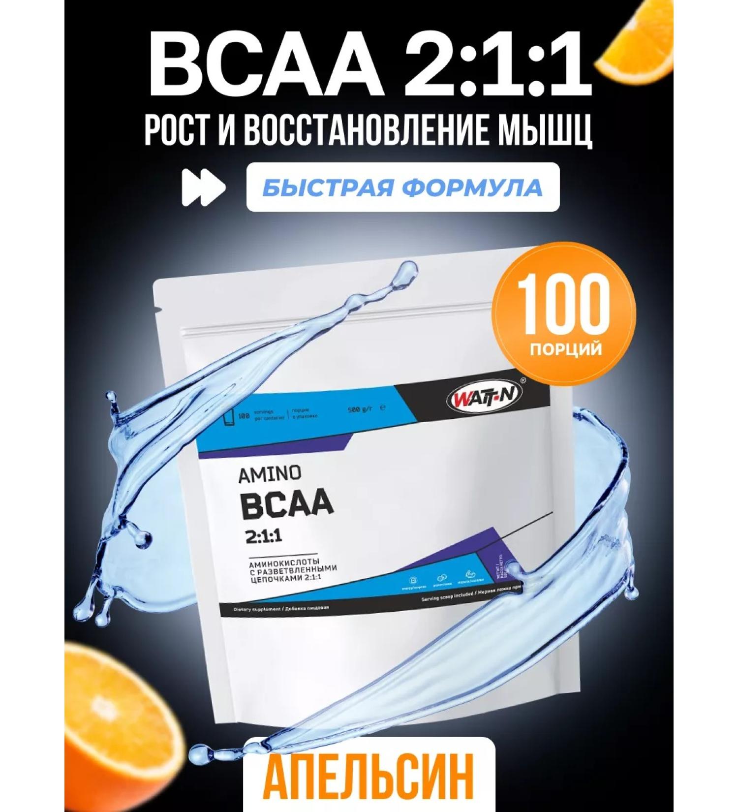 WATT NUTRITION Amino acids BCAA 2 1 1 BCAA 2 1 1 500 g orange - Buy Online on GoSupps.com