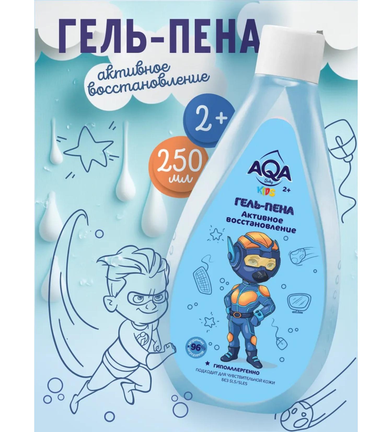 Aqa baby Gel Pen for Boys bathing 250 ml - Buy Online on GoSupps.com